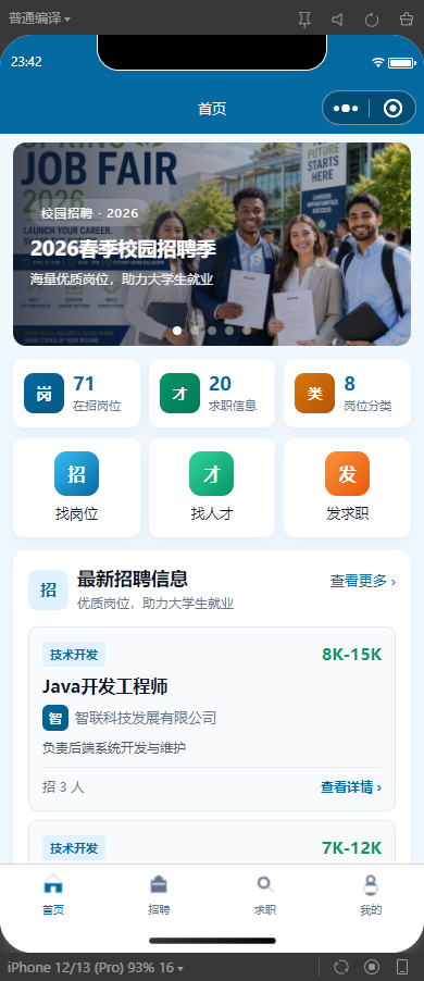 1-首页