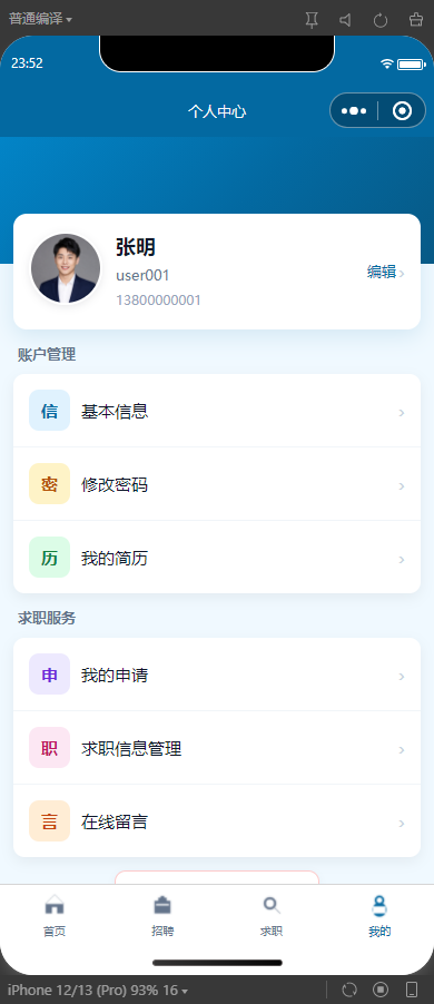 6-我的