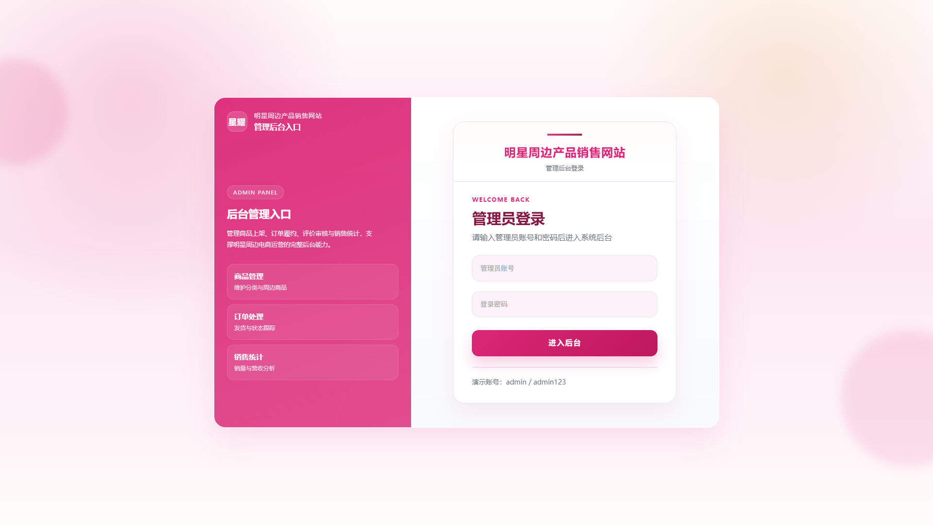 1-登录