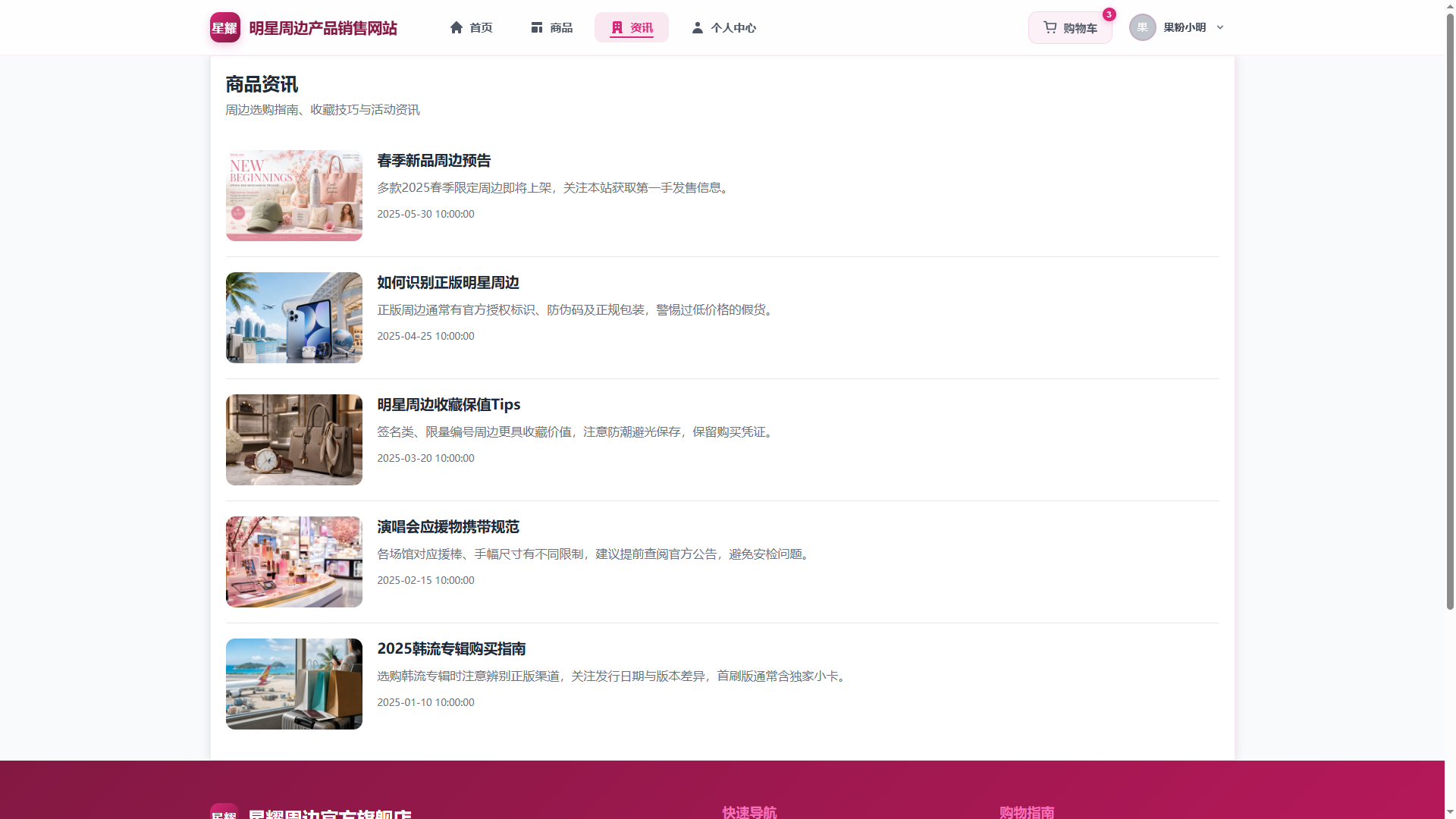 4-资讯