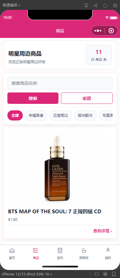 2-商品
