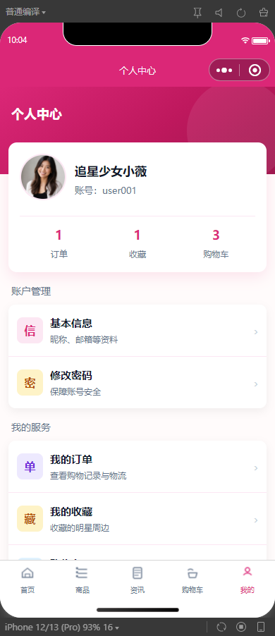 7-我的