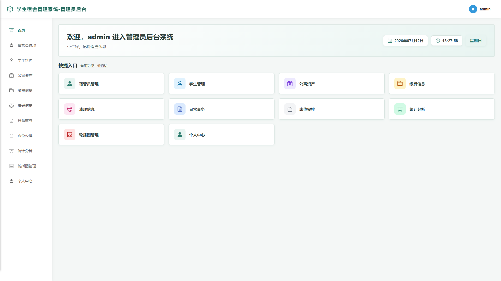 1-首页