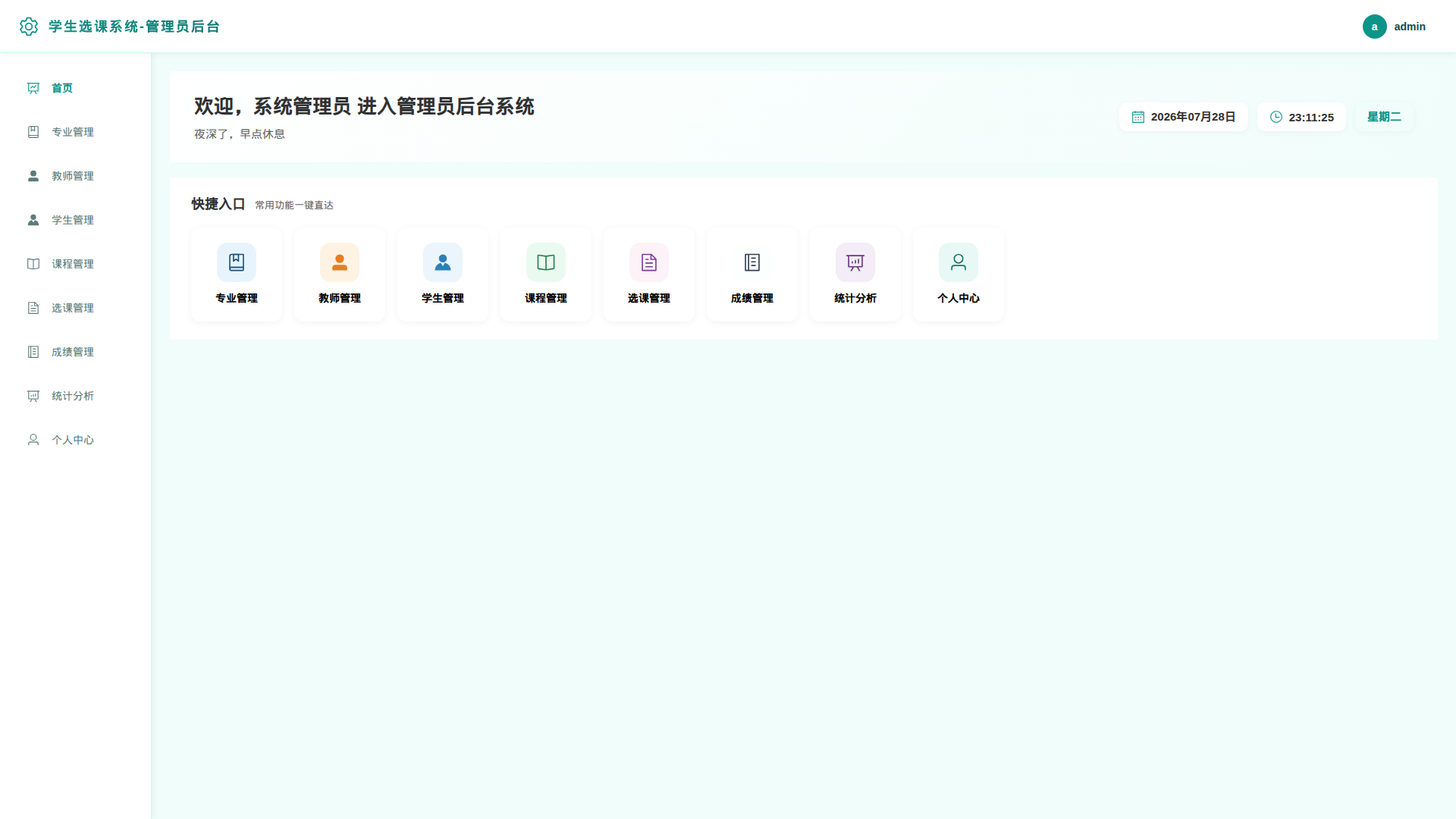 1-首页