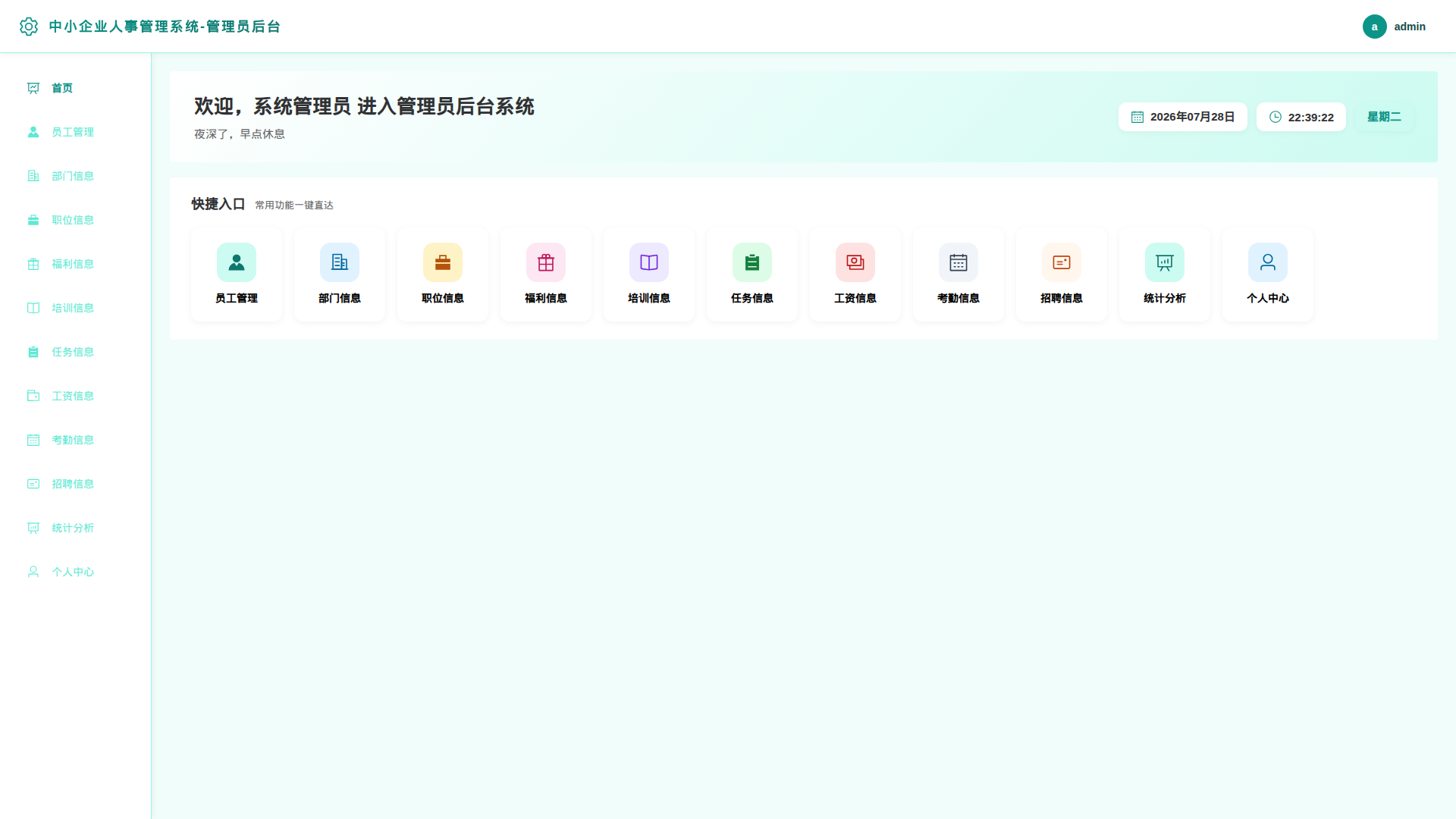 1-首页