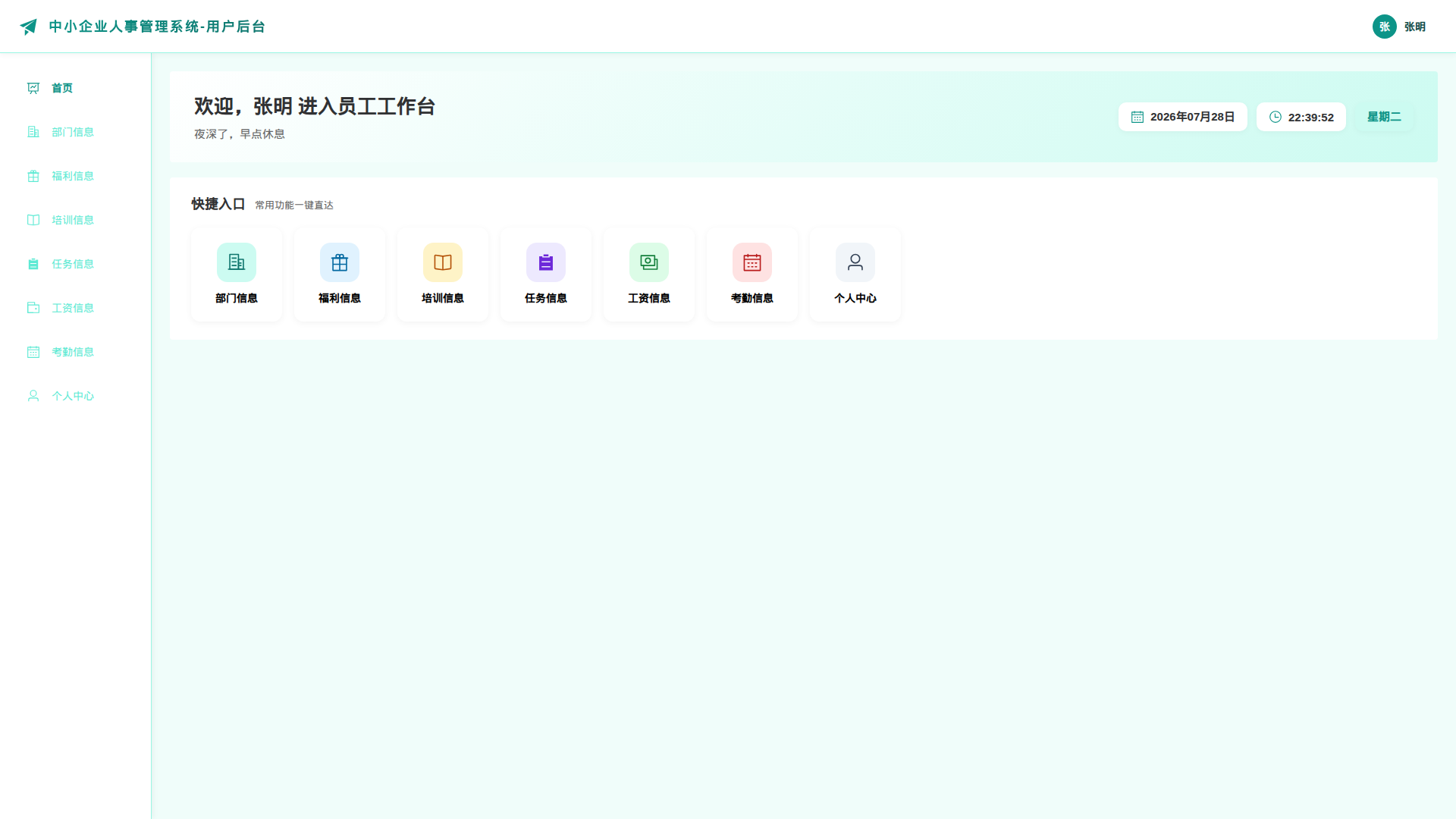 1-首页