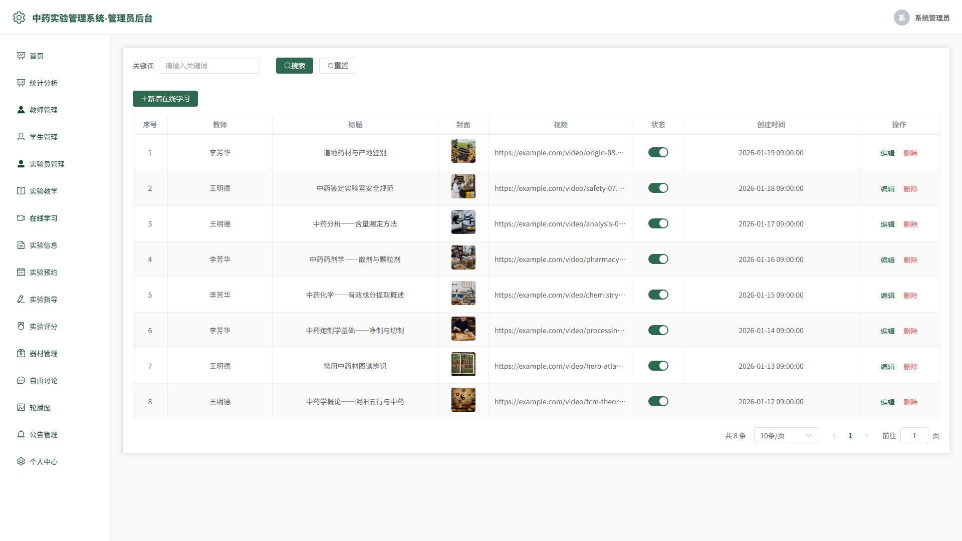 7-在线学习