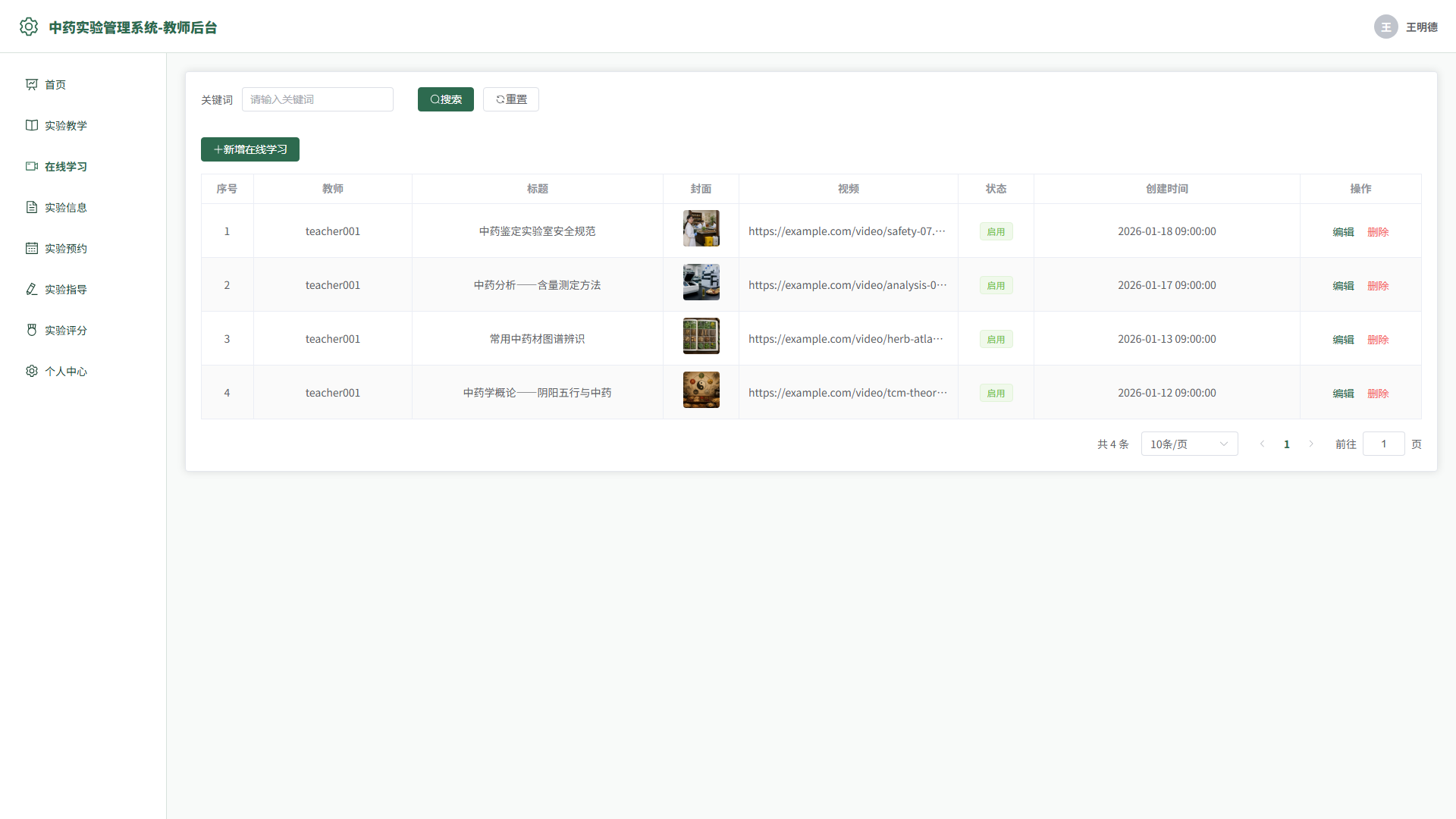 3-在线学习