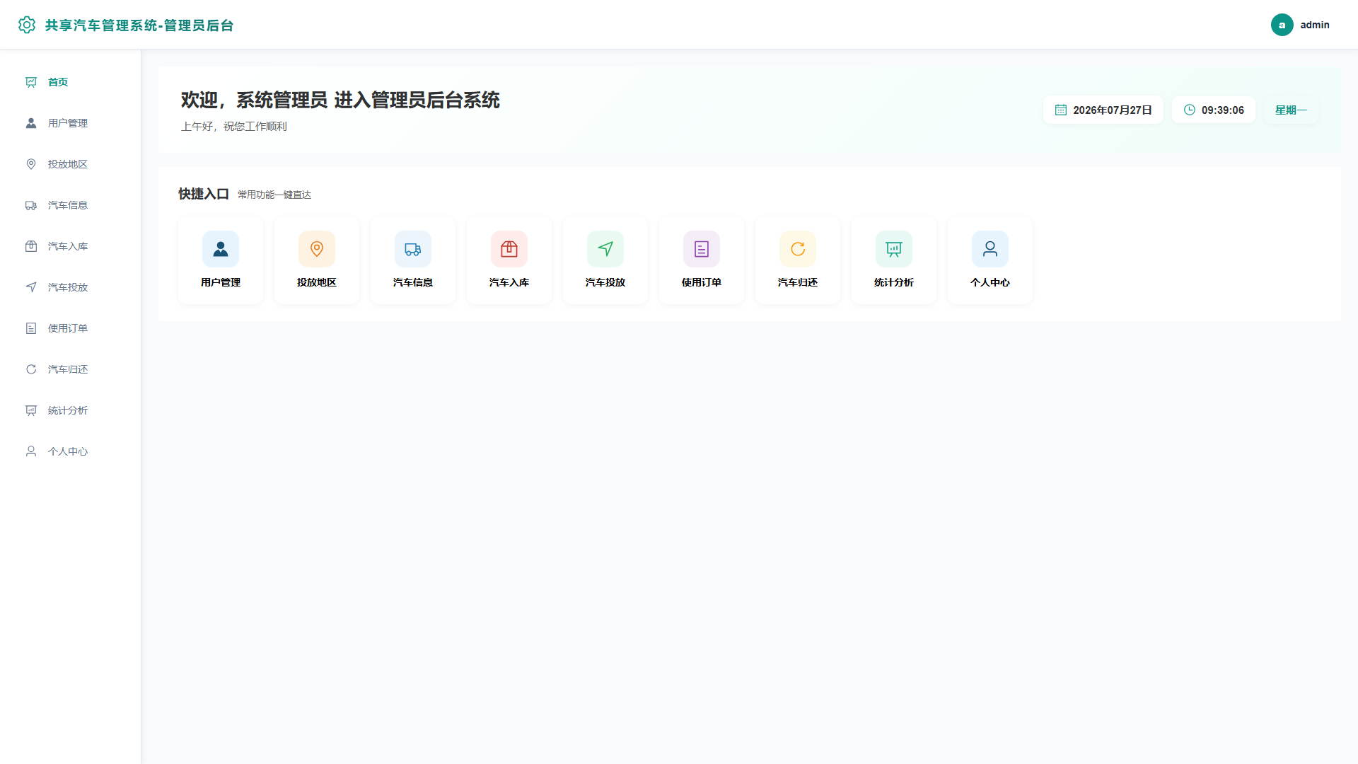 1-首页
