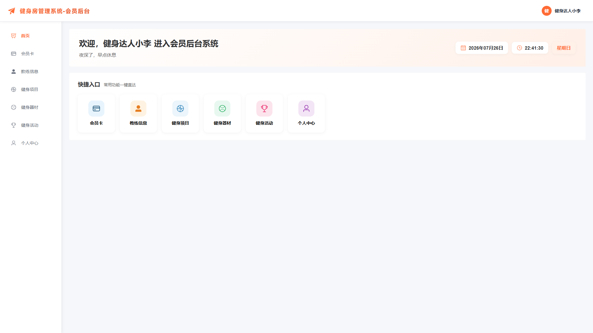 1-首页