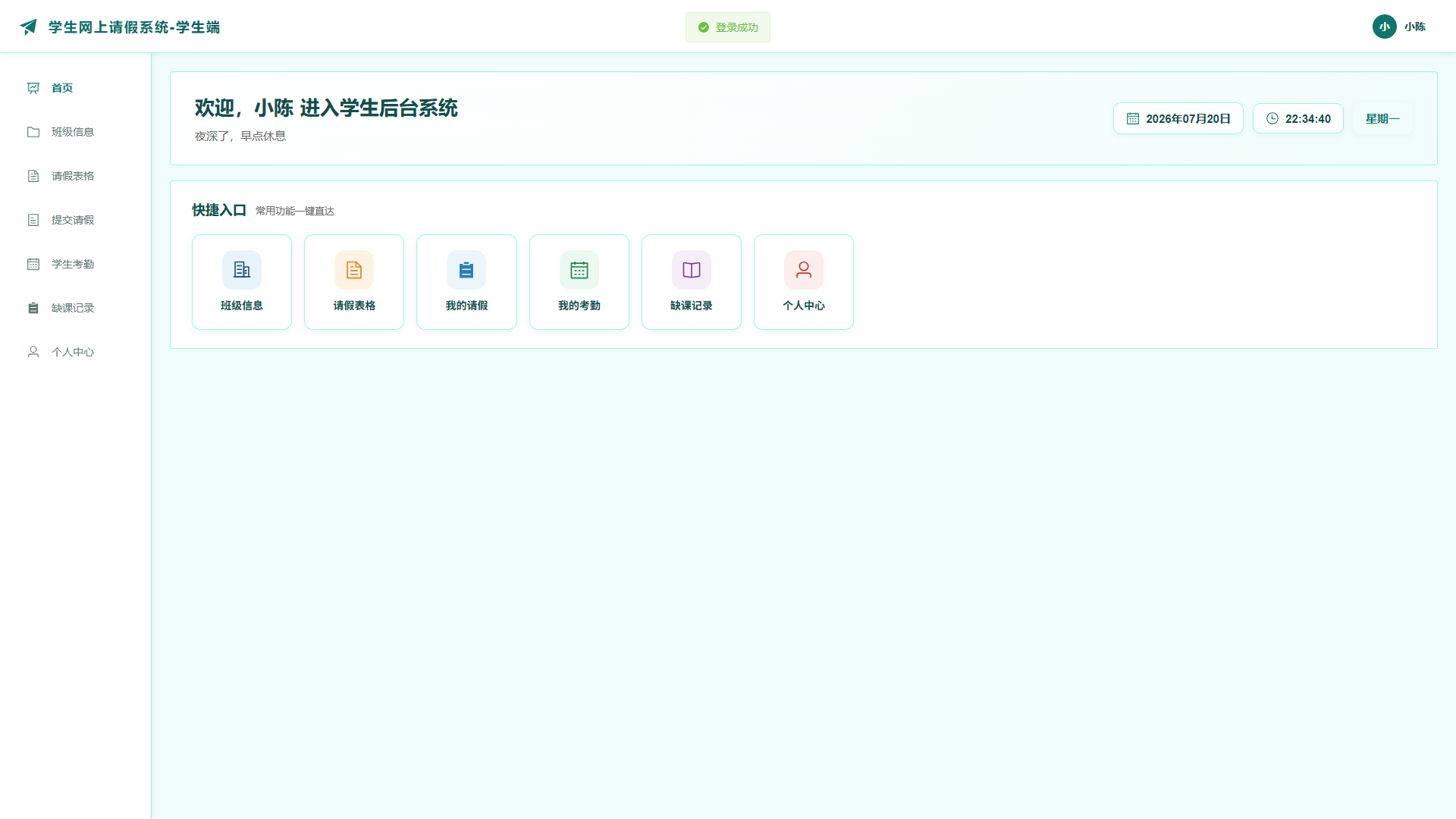 1-首页