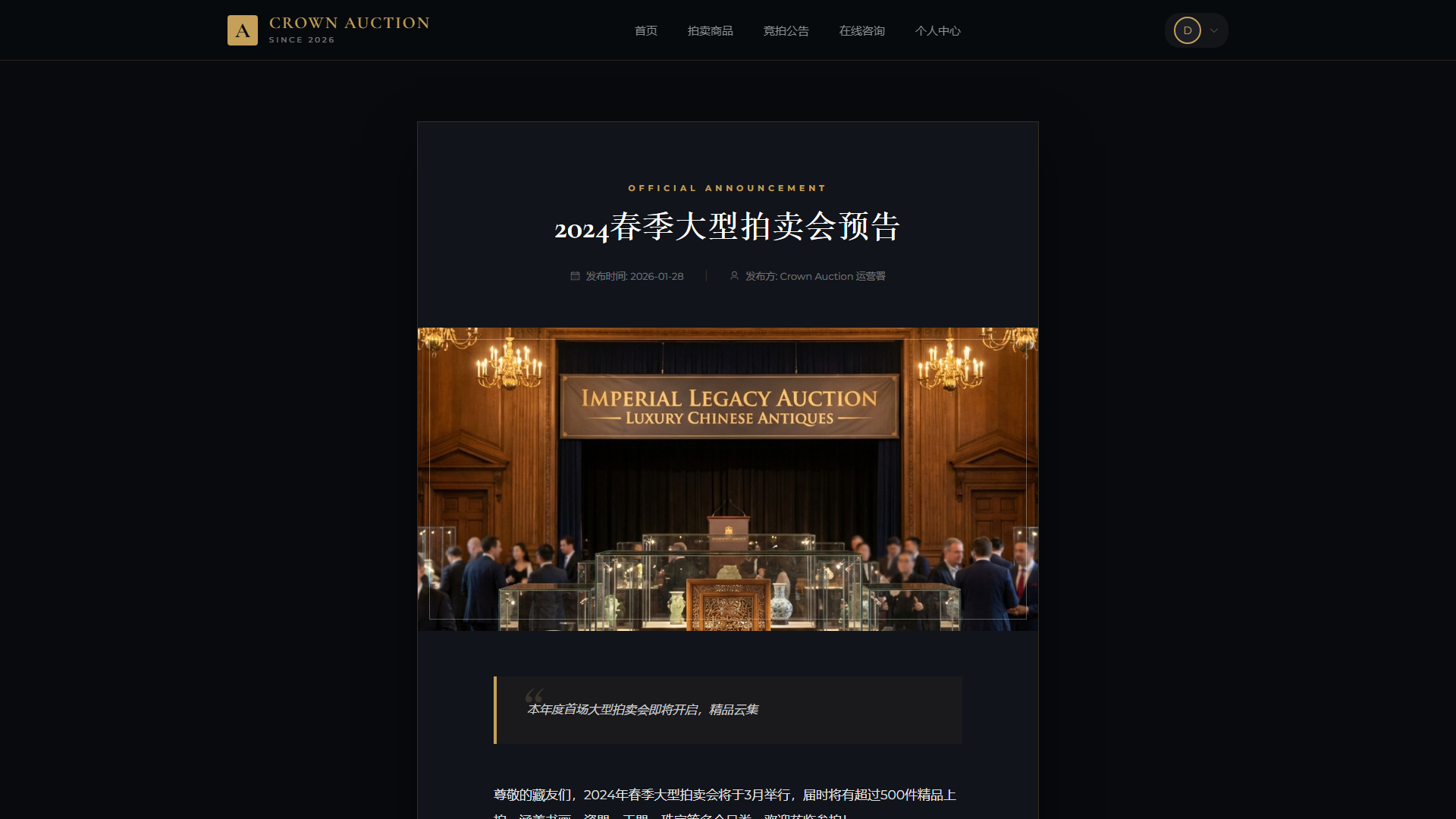 5-公告详情