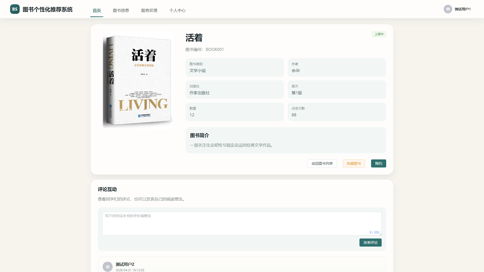 3-图书详情