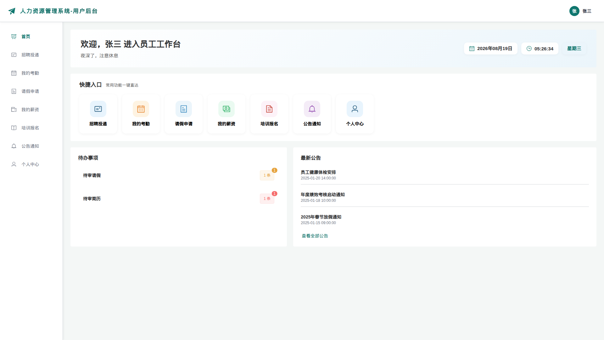1-首页