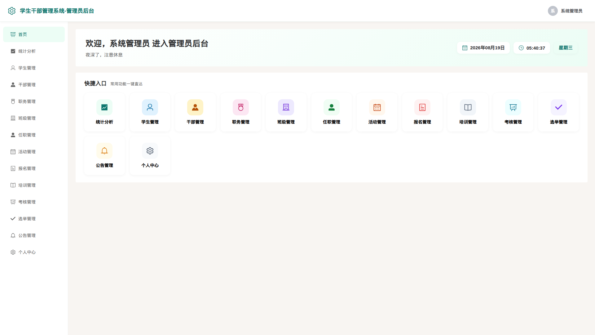 1-首页