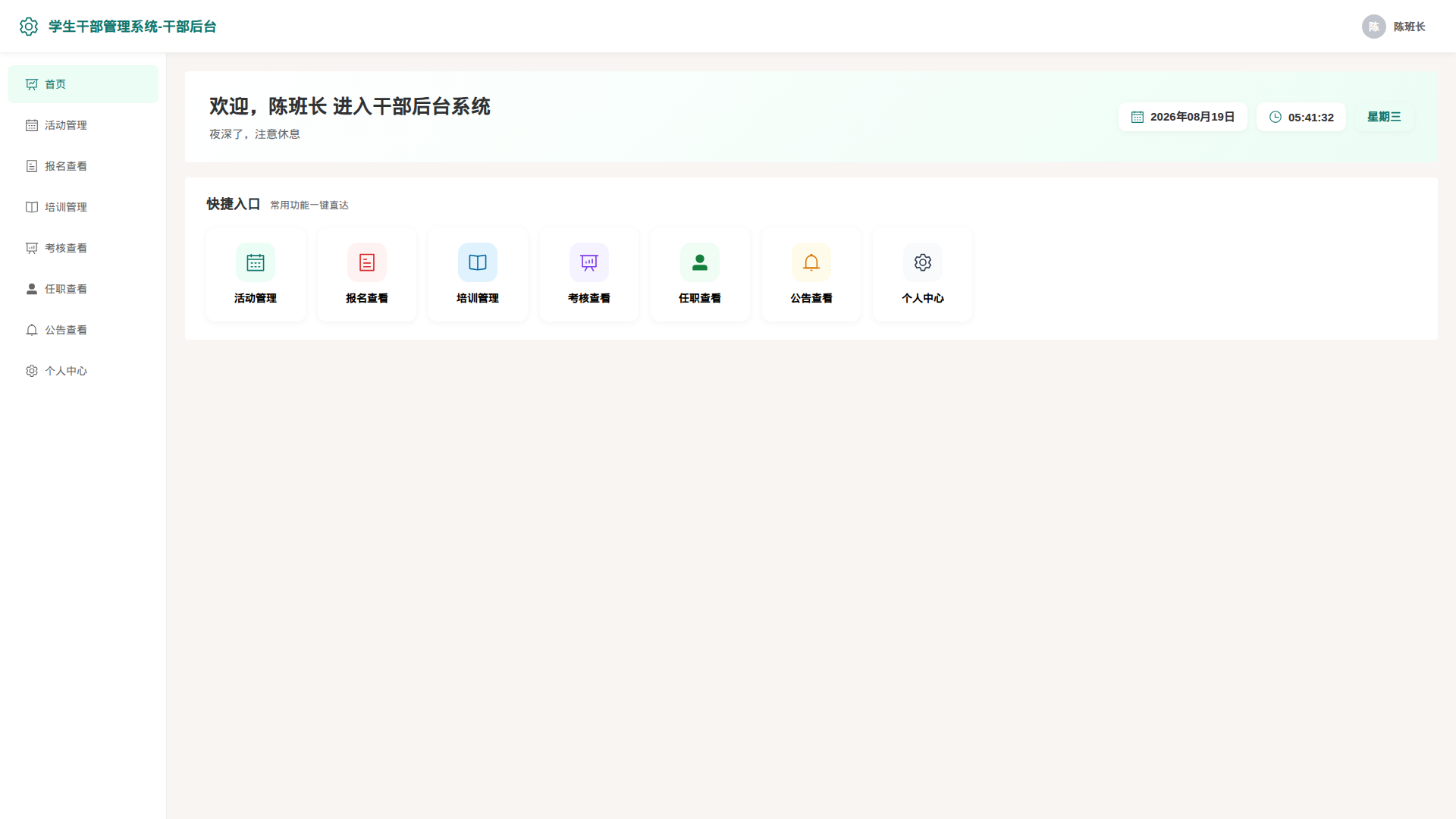 1-首页