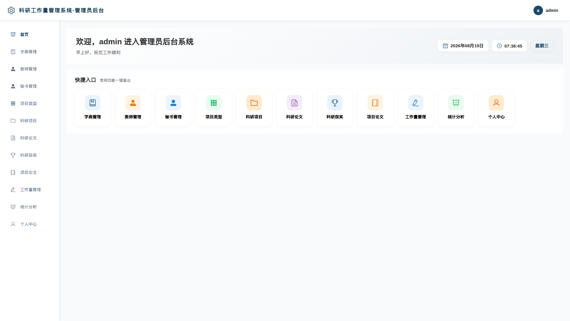 1-首页