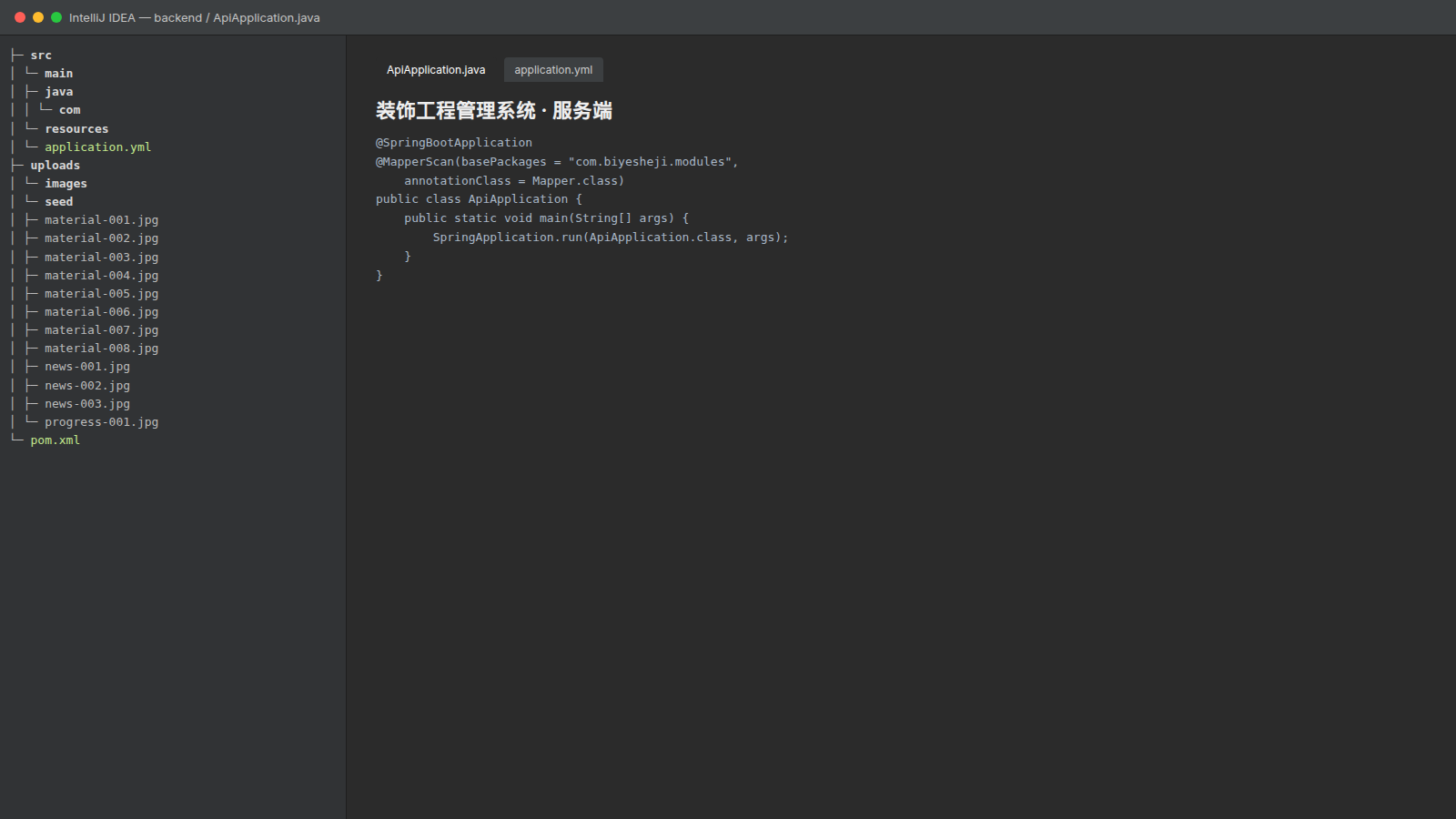 服务端源代码源代码目录结构