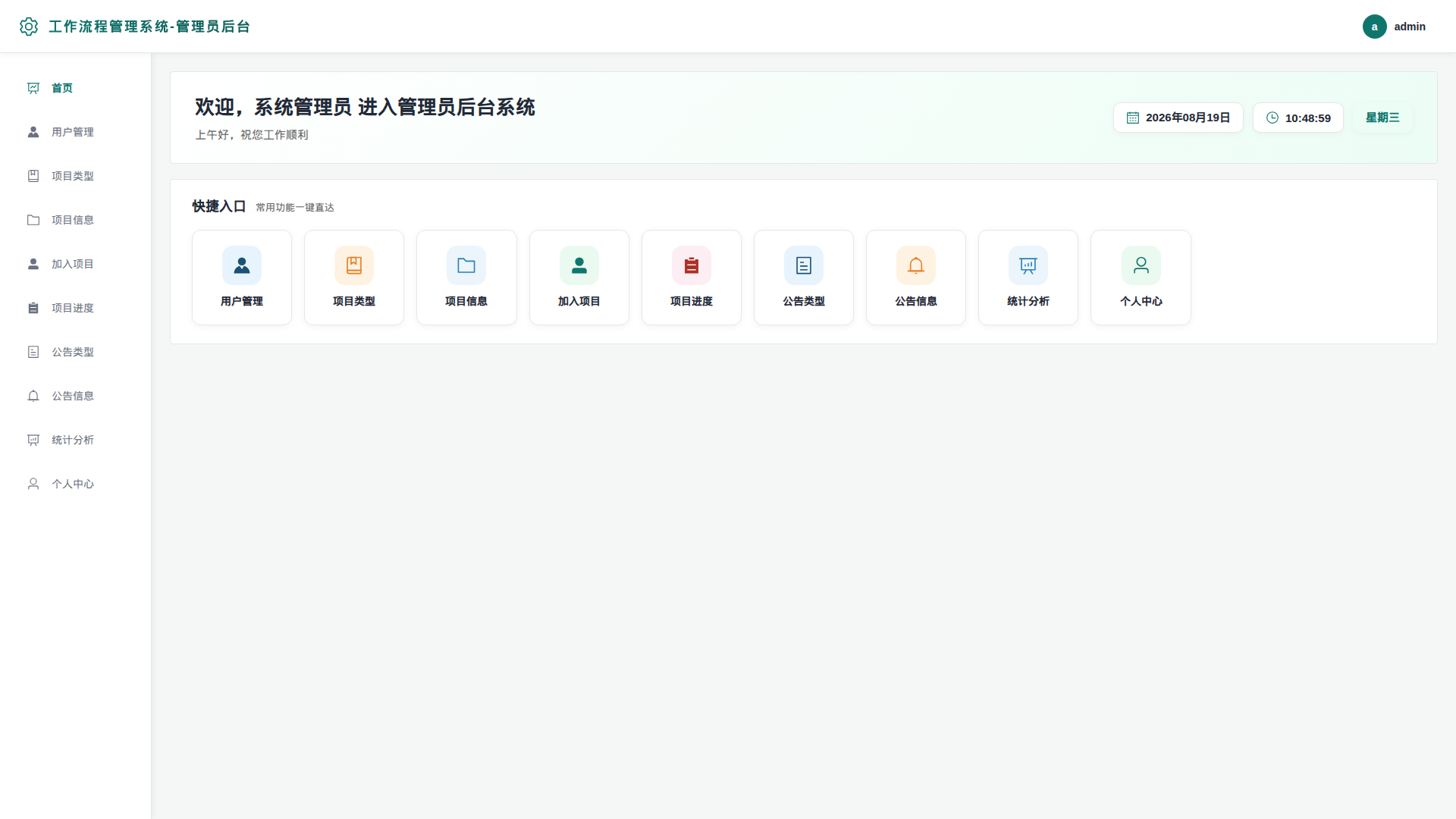 1-首页