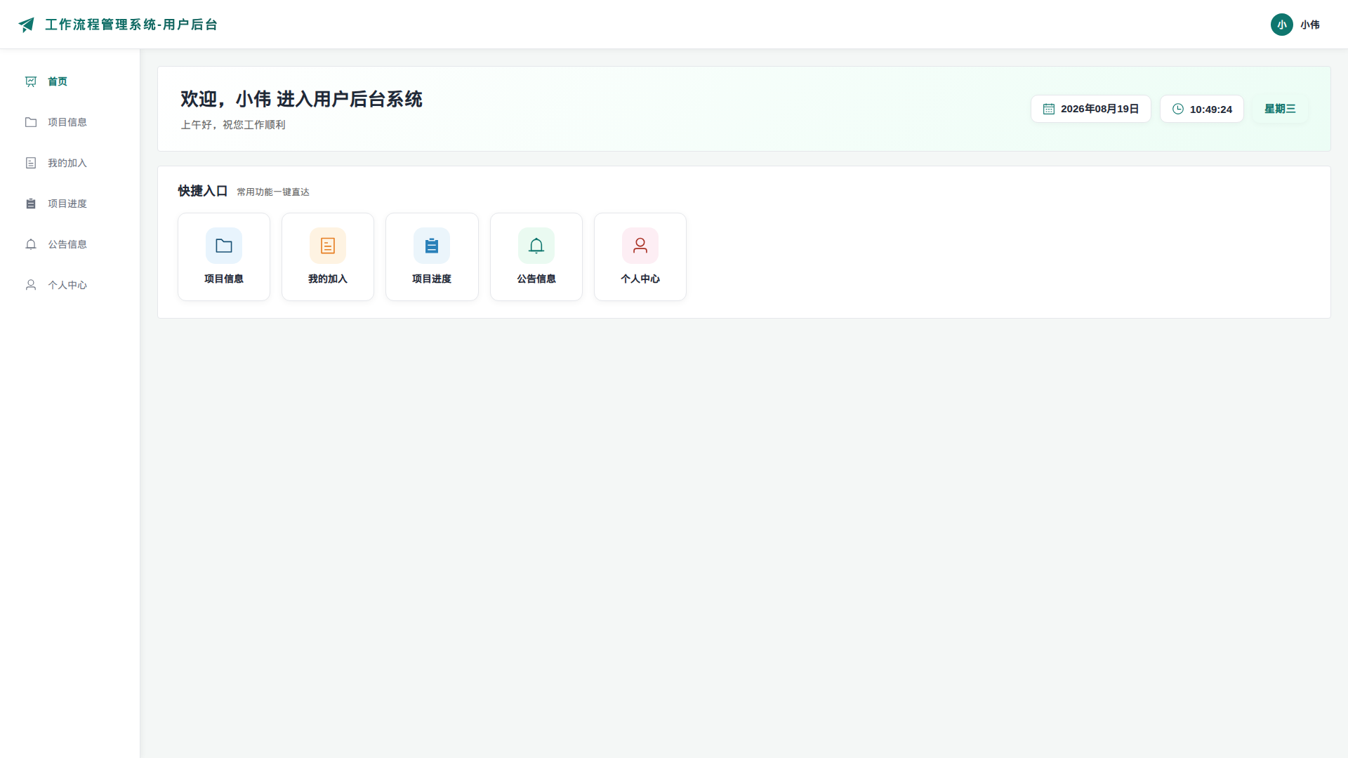 1-首页