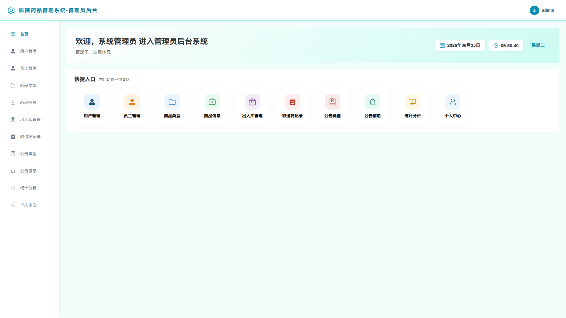 1-首页