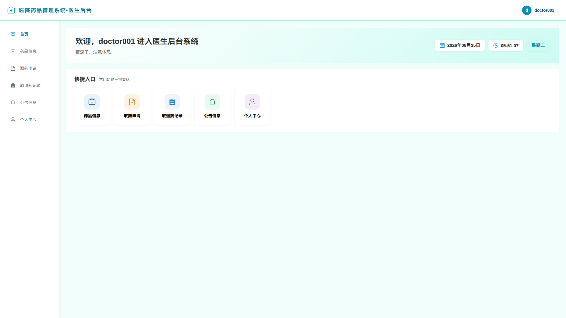 1-首页
