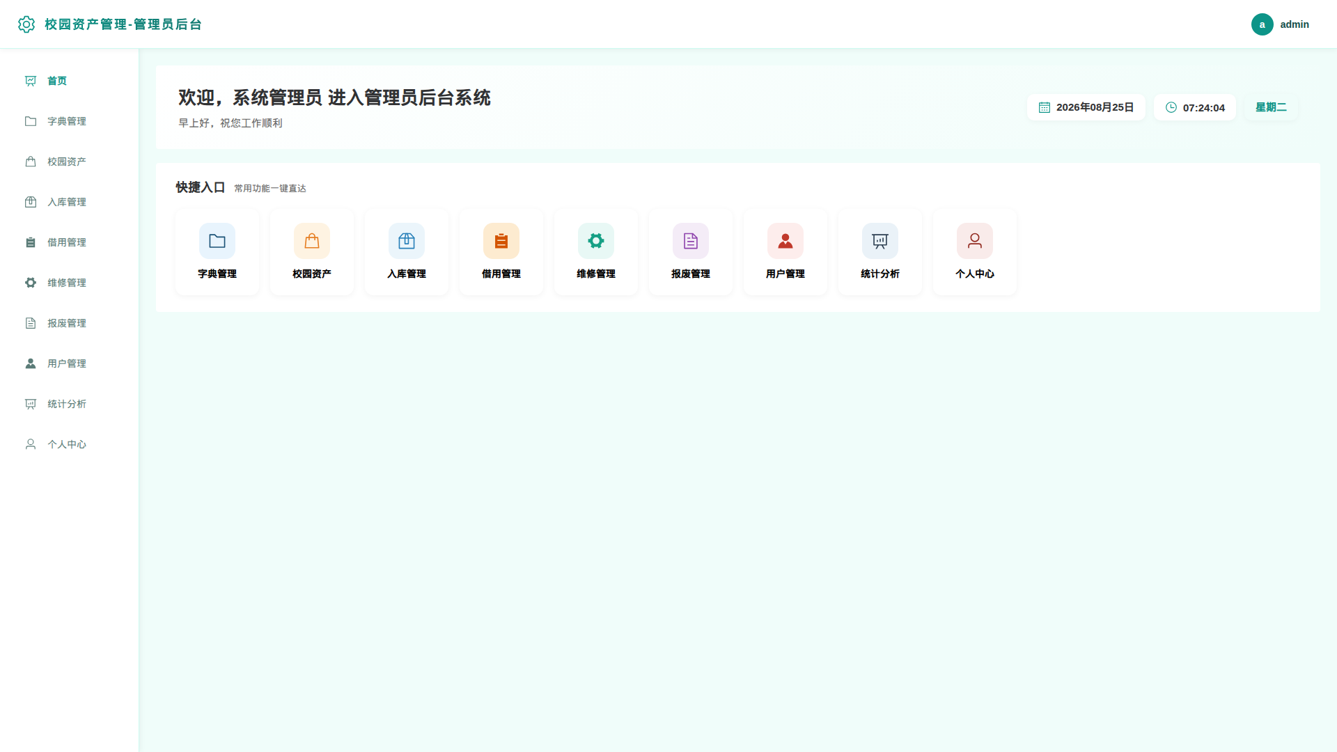 1-首页