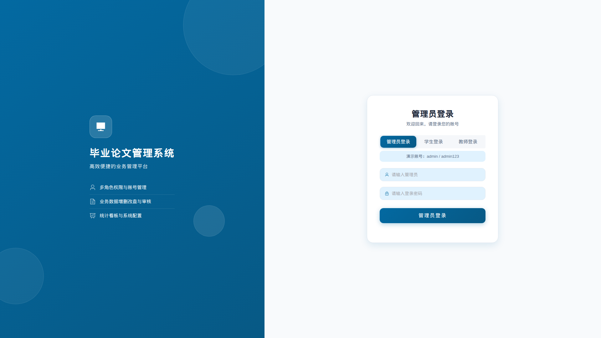 源码分享 Spring Boot + Vue3 的毕业论文管理系统