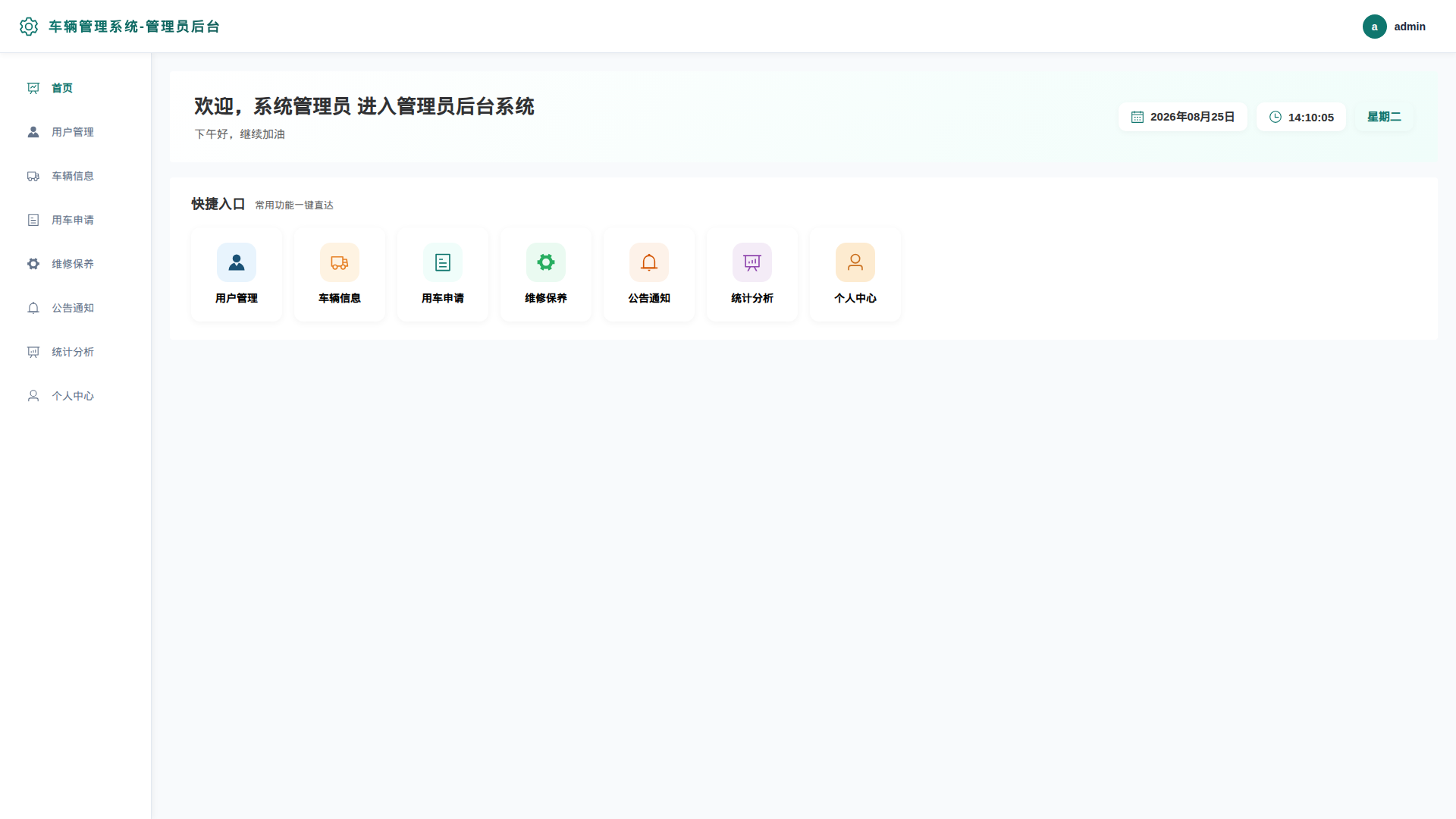 1-首页