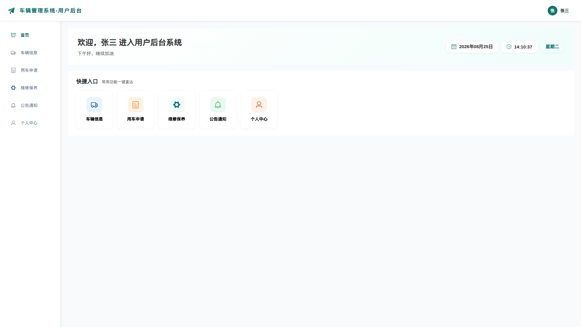 1-首页