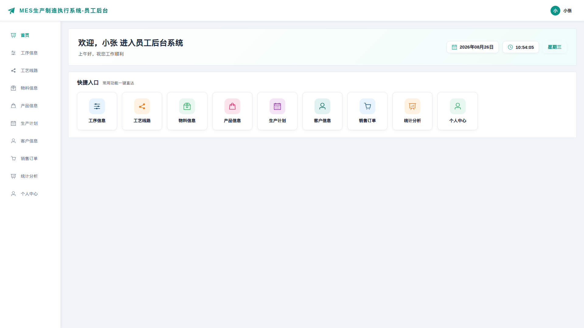 1-首页