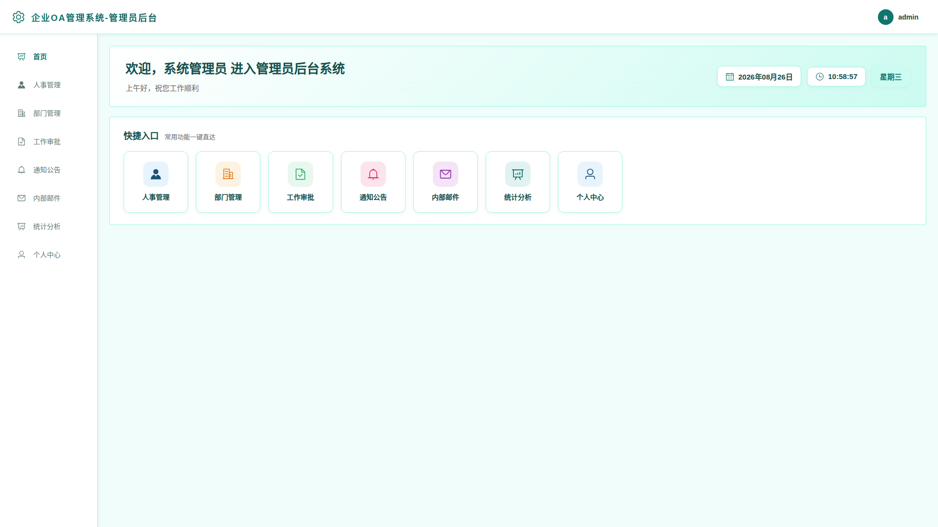 1-首页