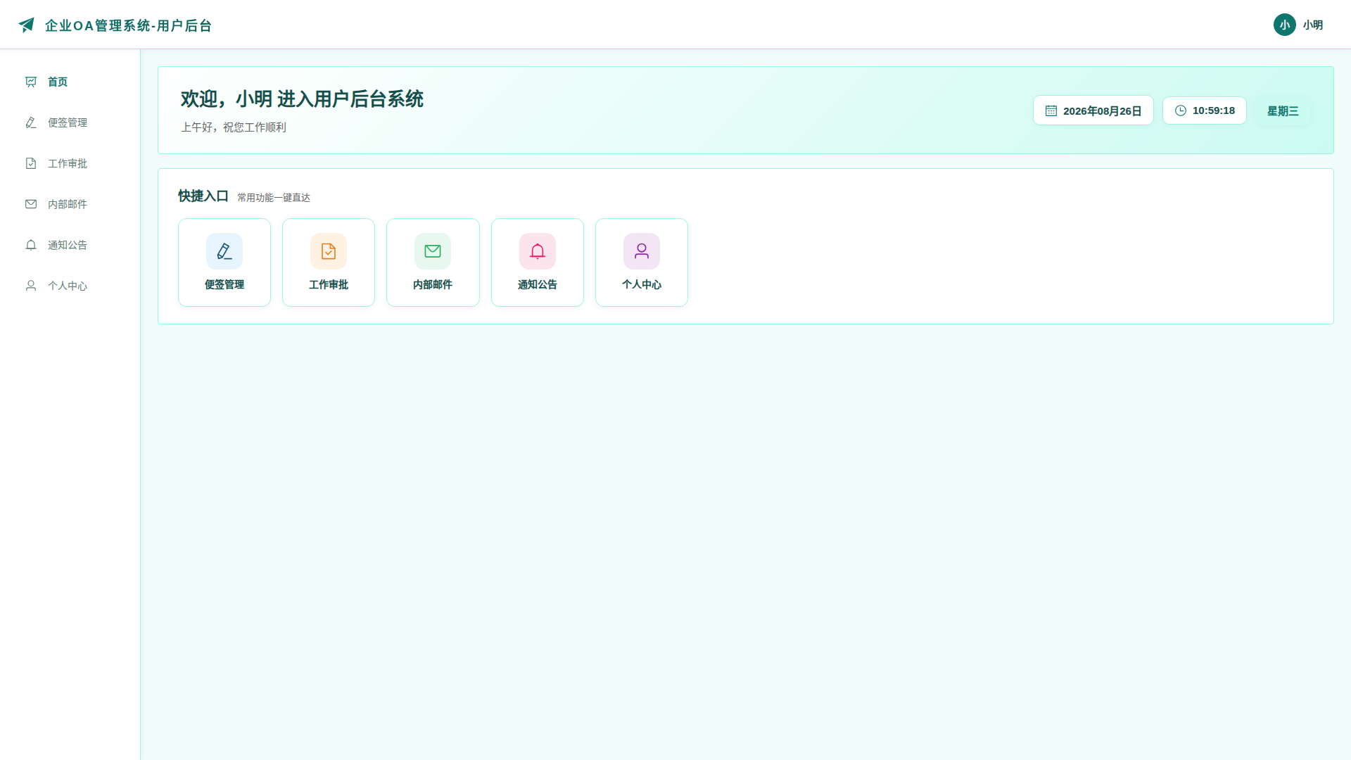 1-首页