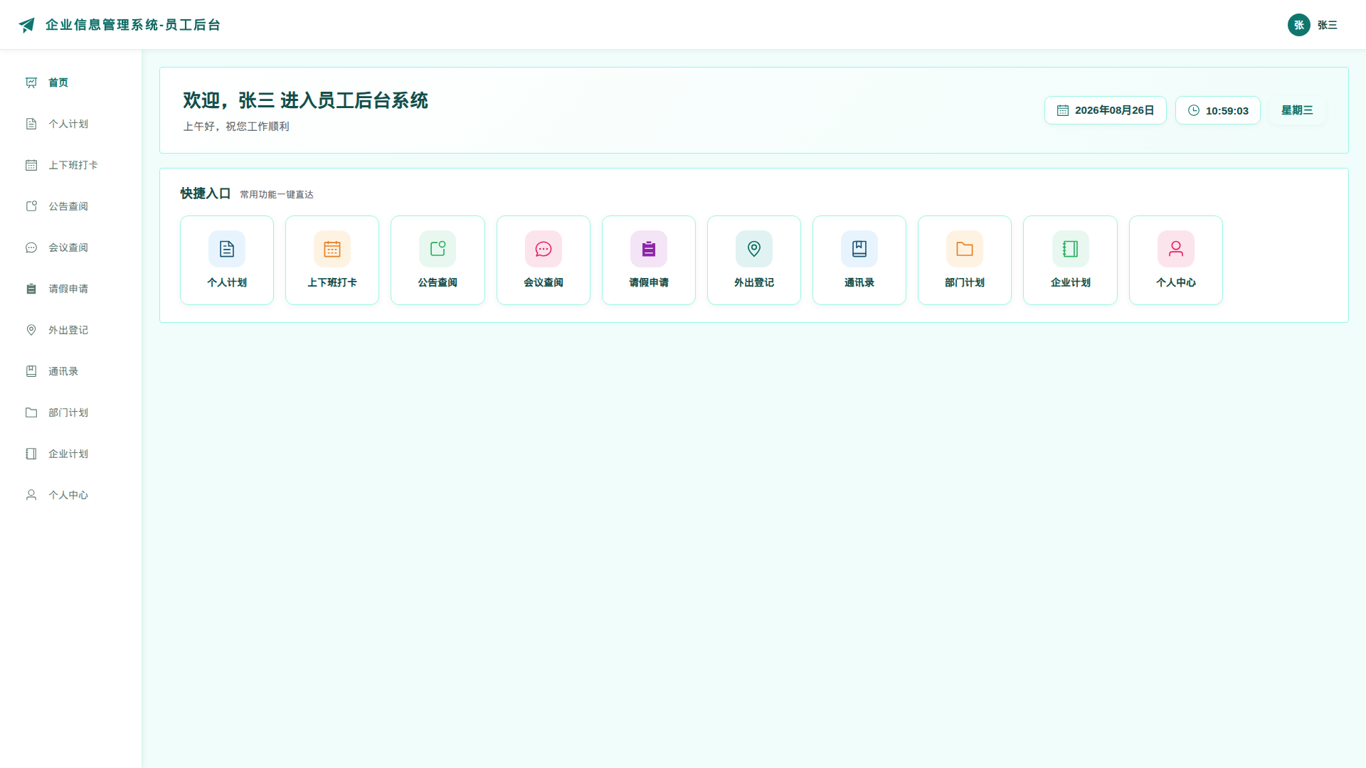 1-首页