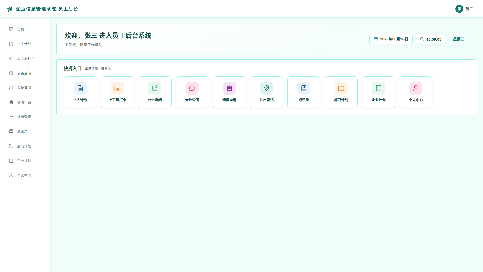 2-首页