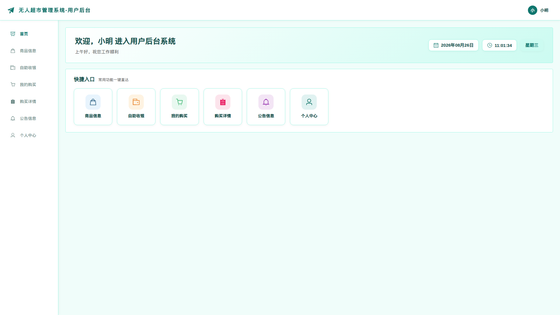 1-首页