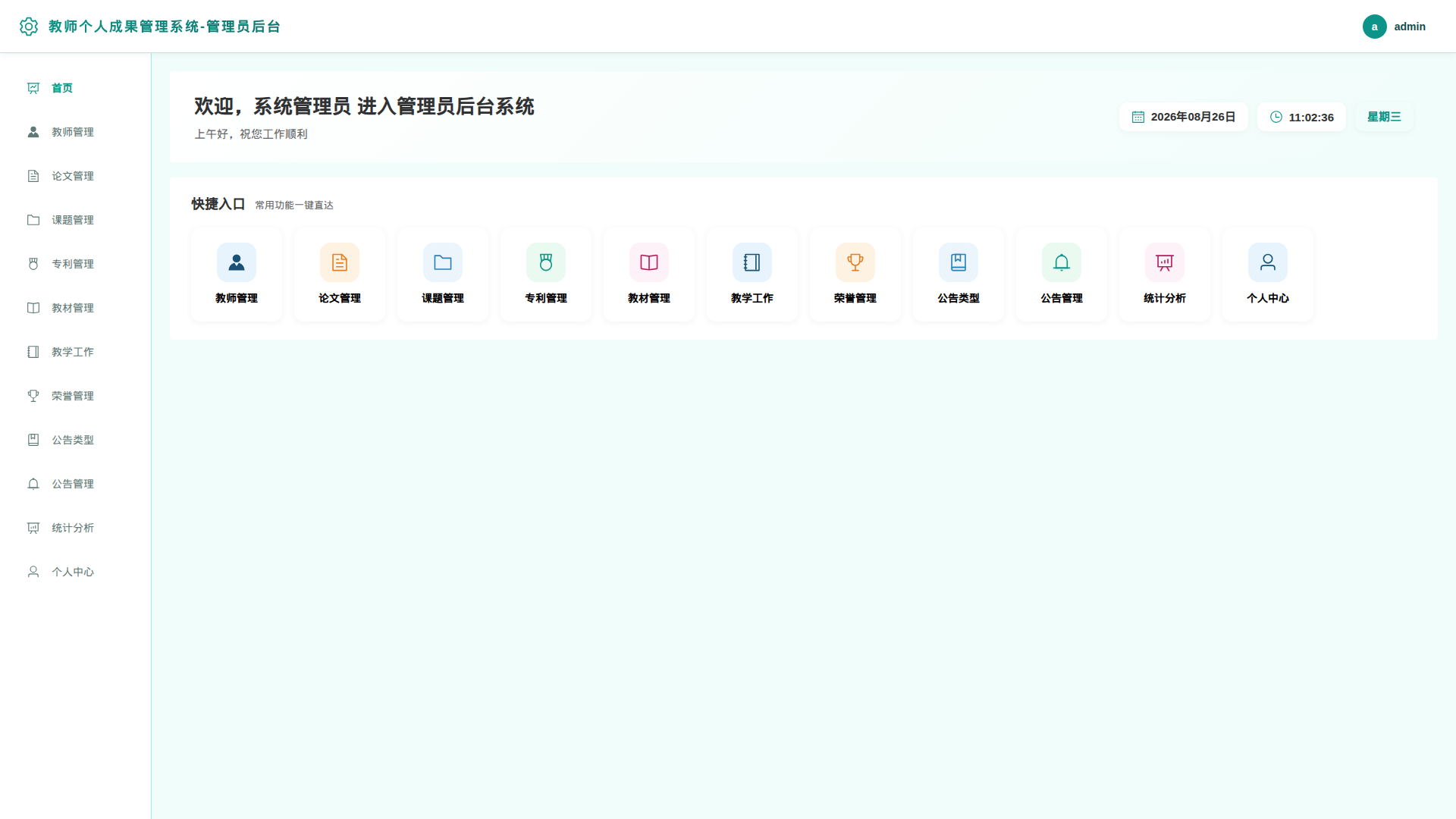 1-首页
