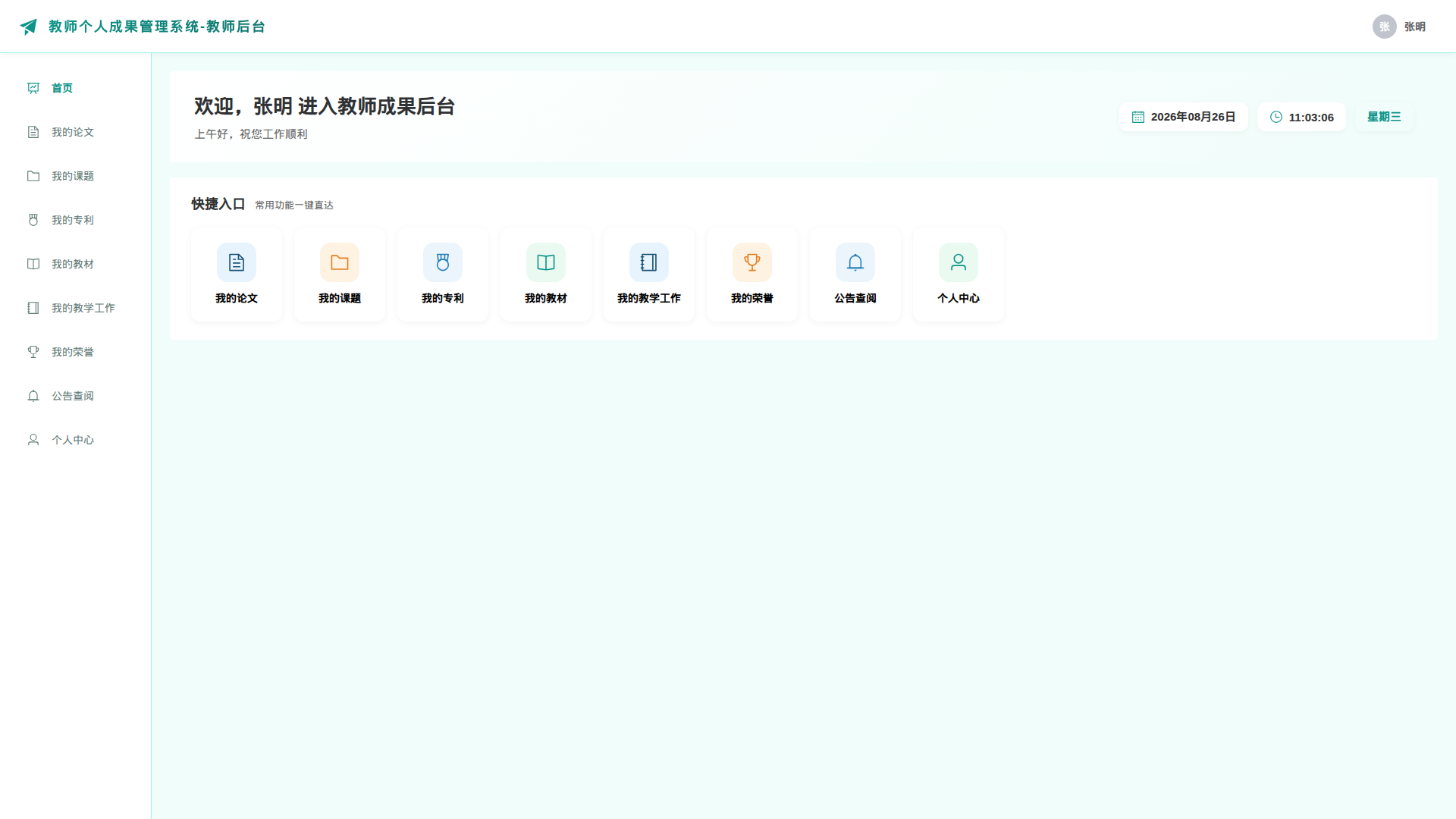 1-首页