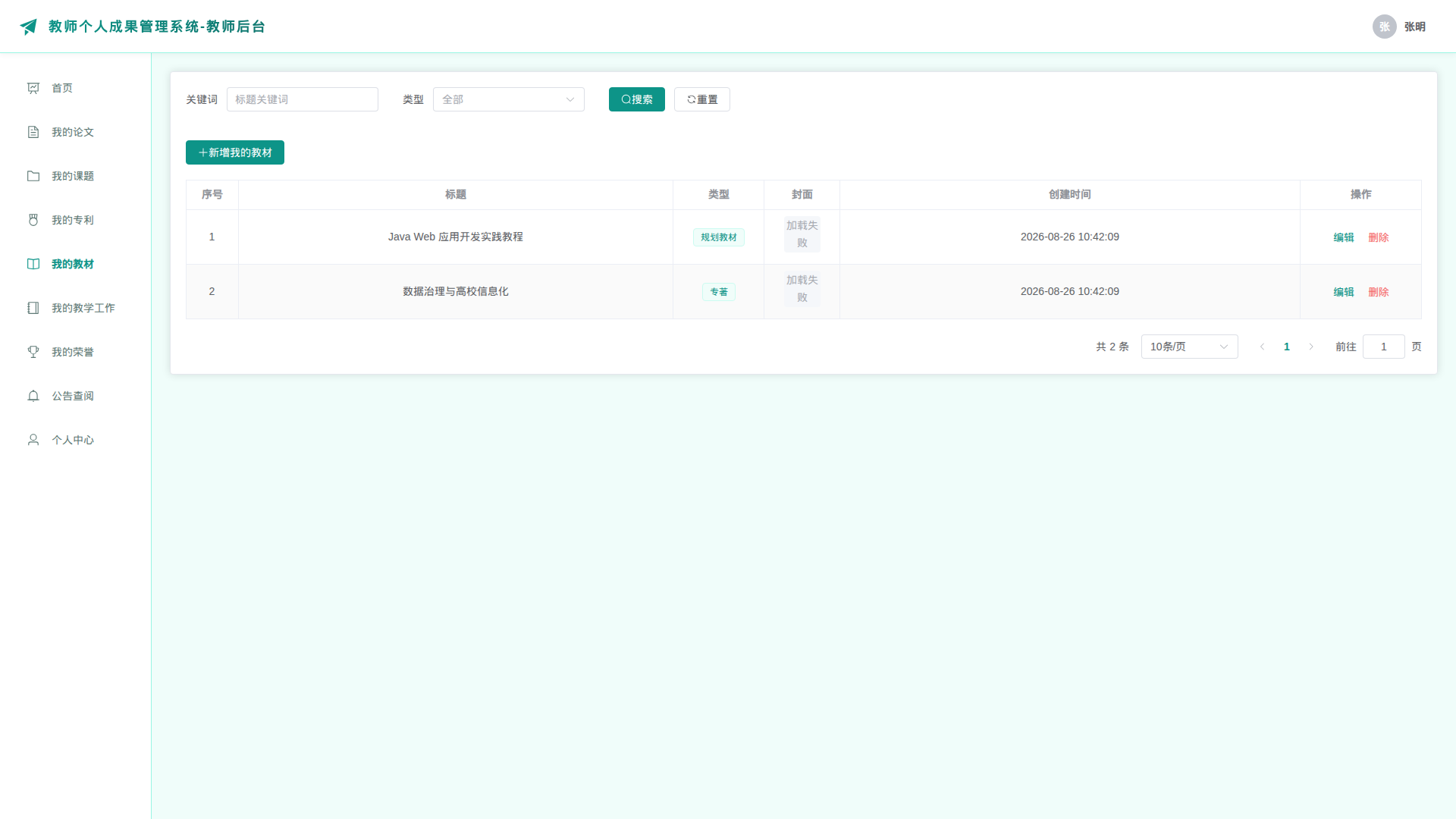 5-我的教材