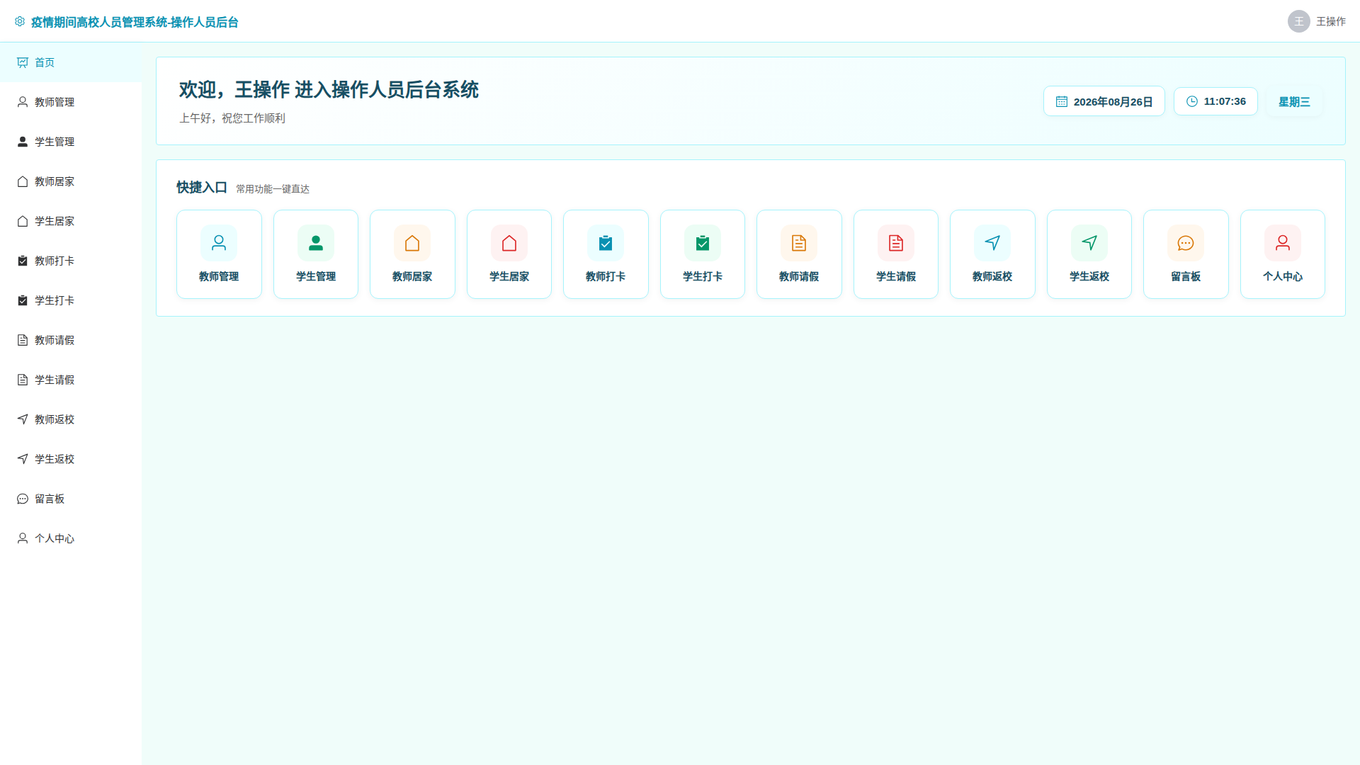 1-首页