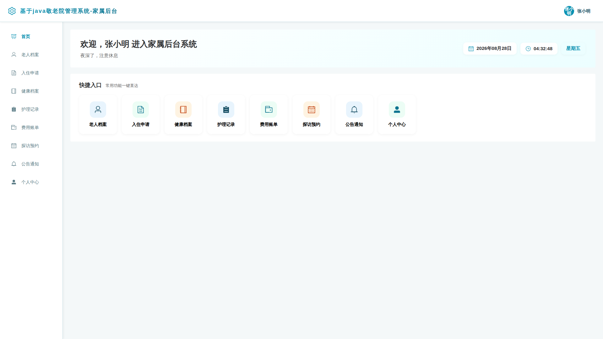 1-首页