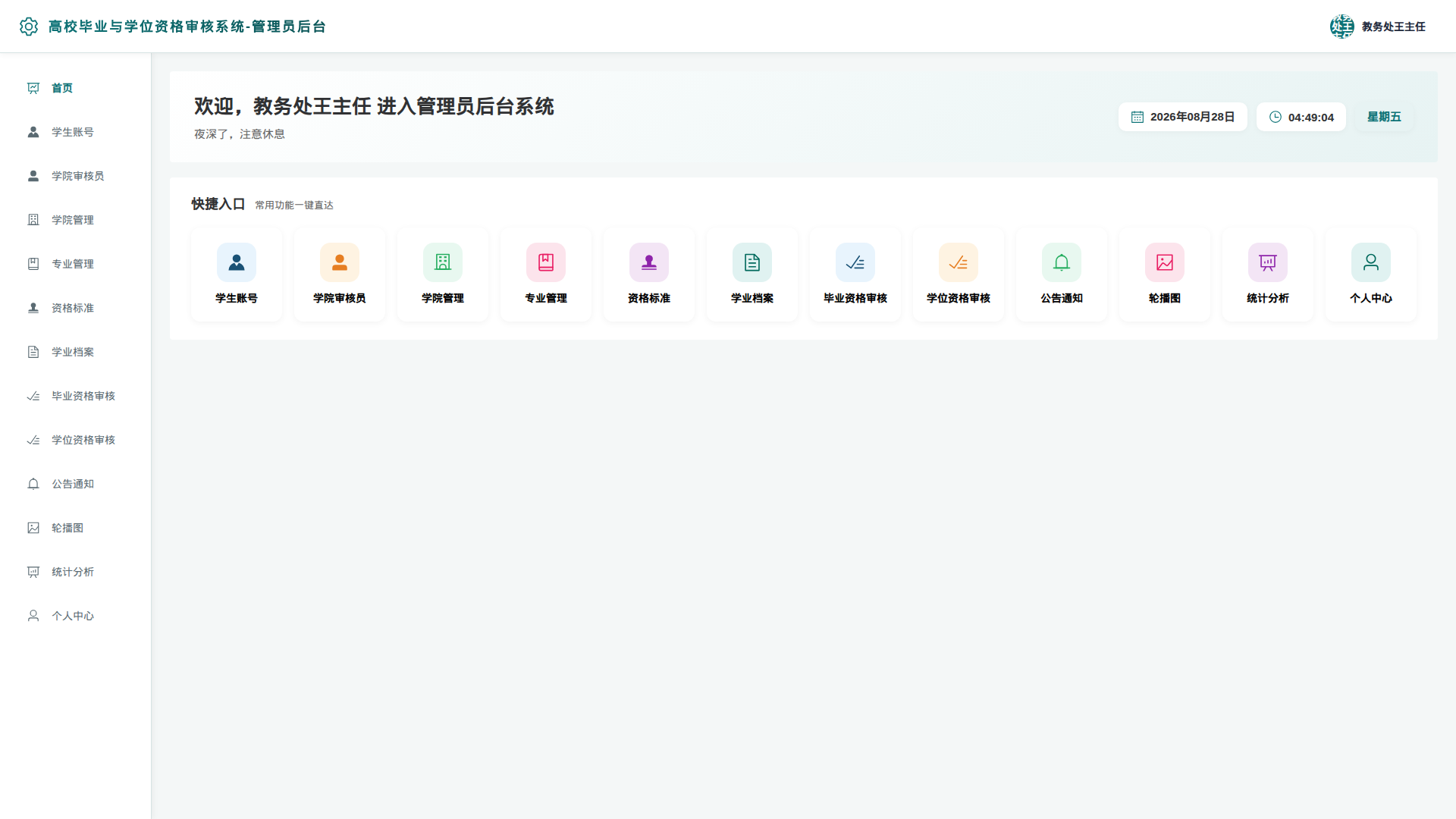 1-首页