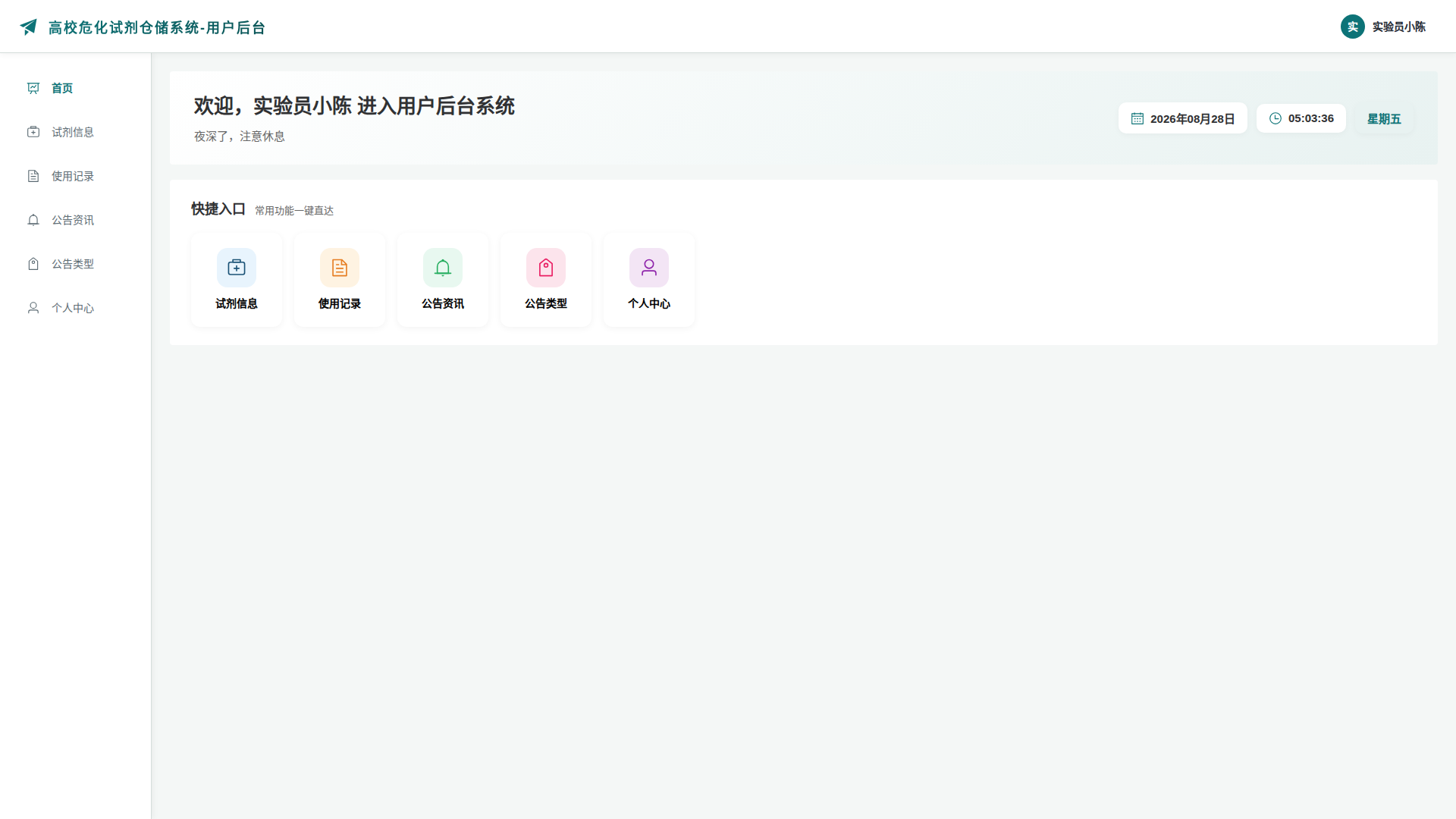 1-首页