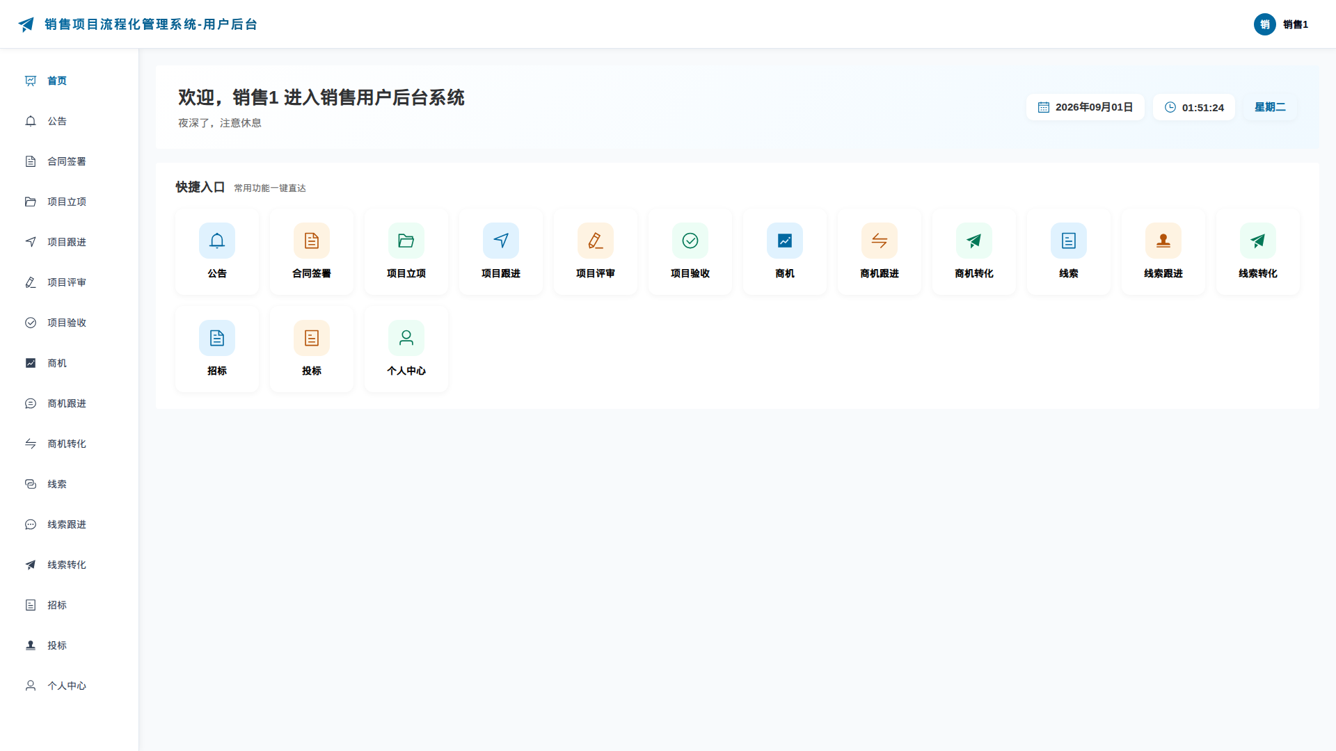1-首页