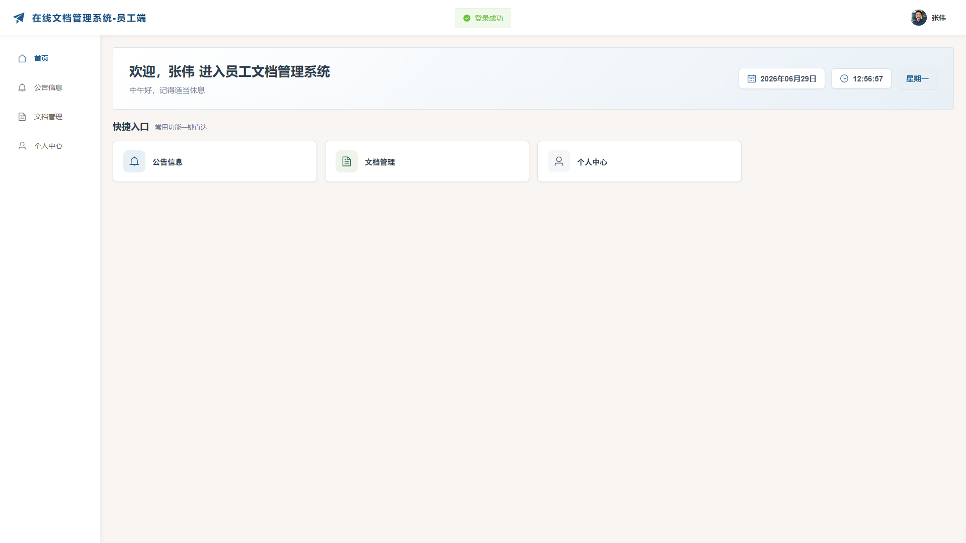1-首页
