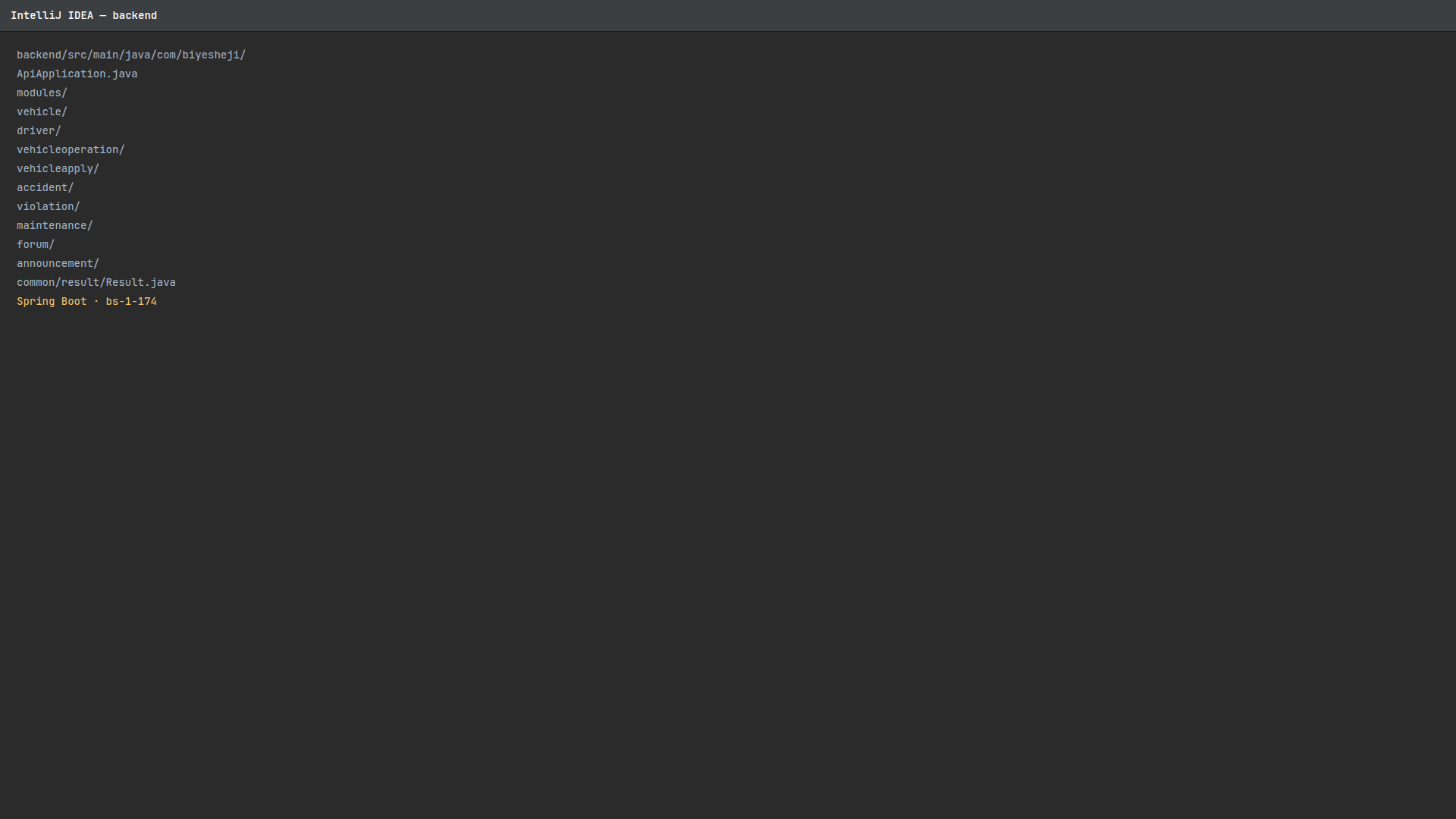服务端源代码源代码目录结构