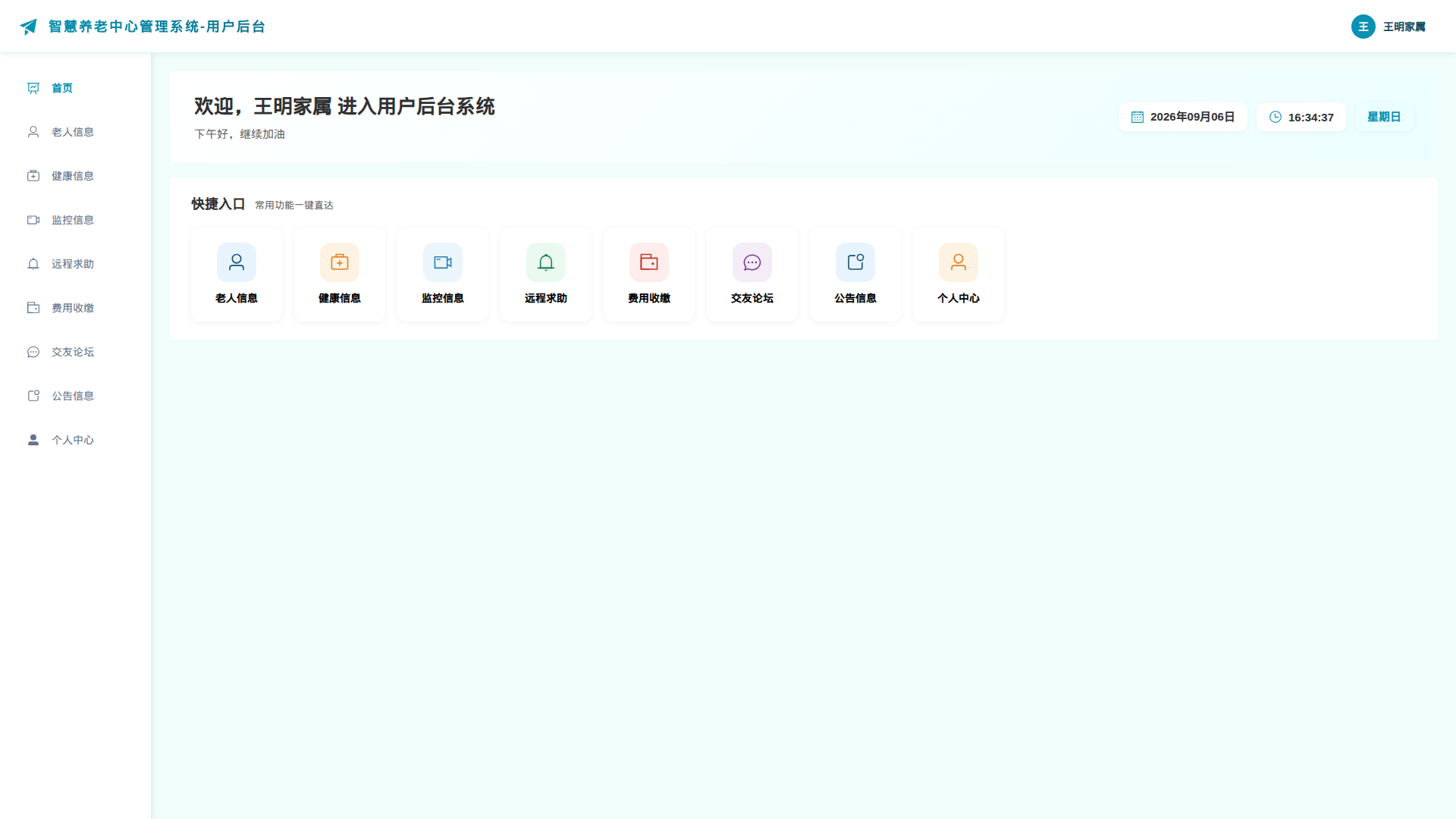 1-首页
