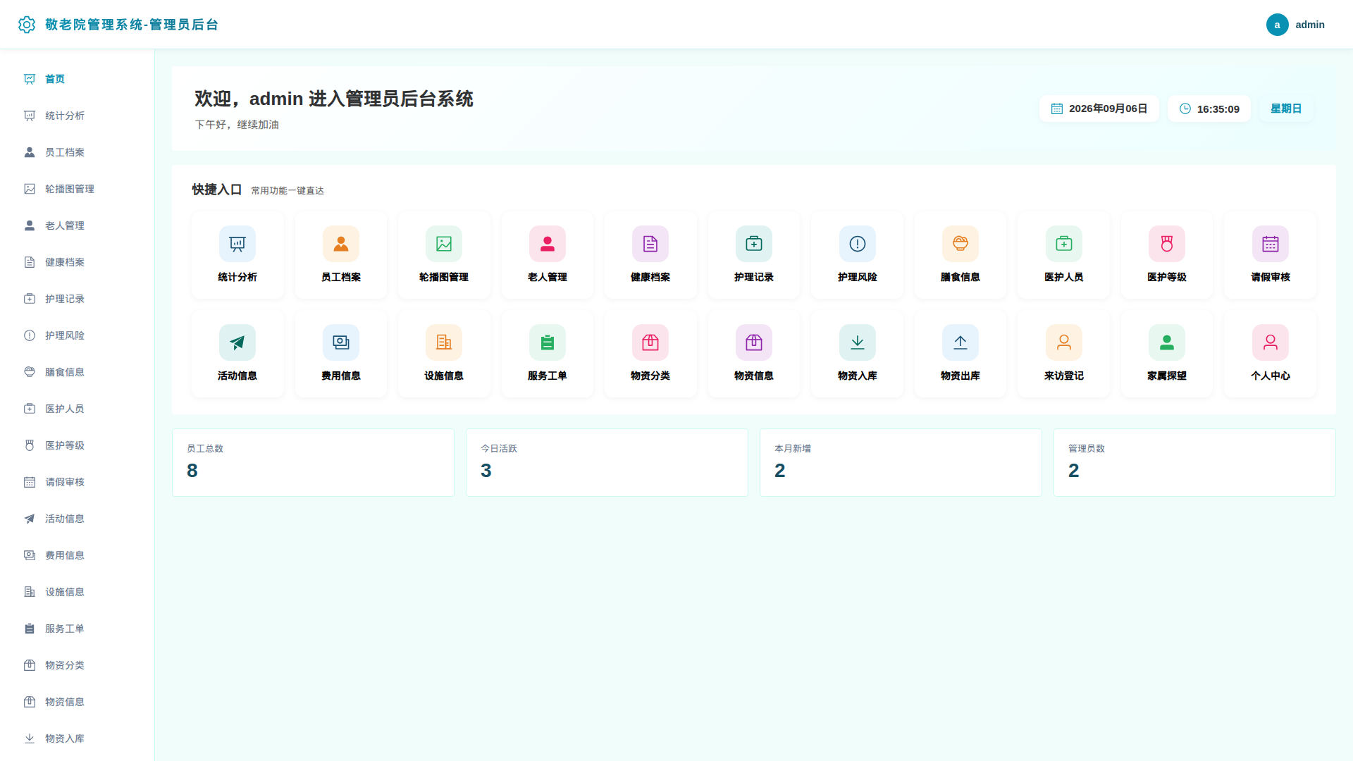 1-首页