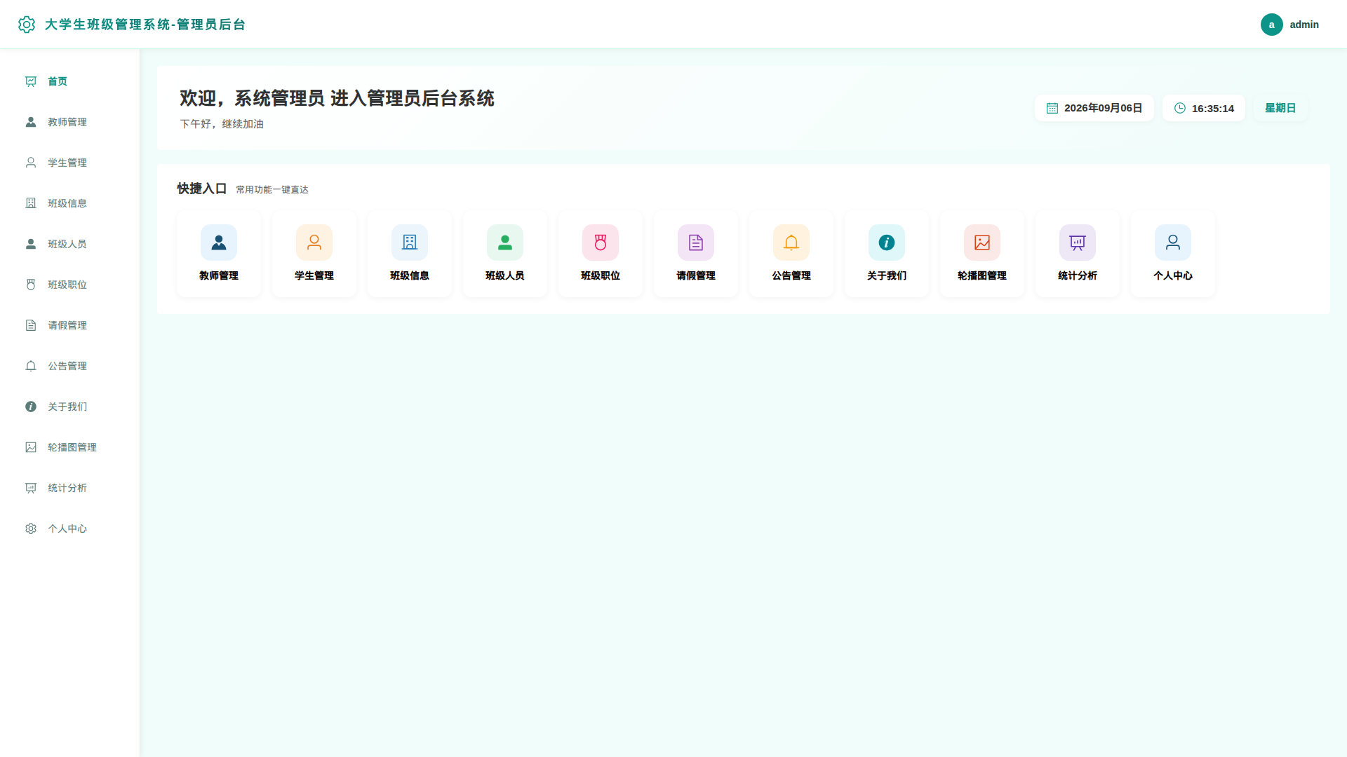 1-首页