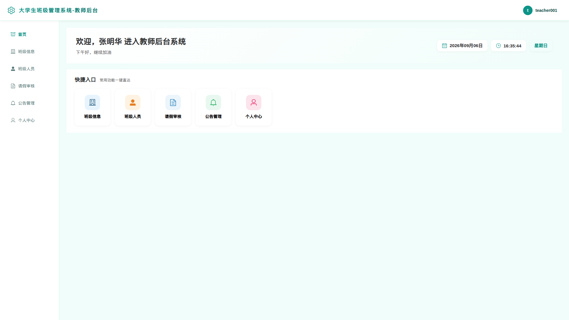 1-首页